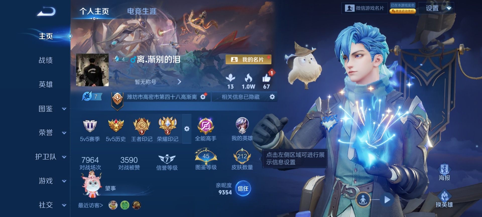 WZQM4173709王者荣耀账号详情图4 WZQM4173709王者荣耀账号详情图4