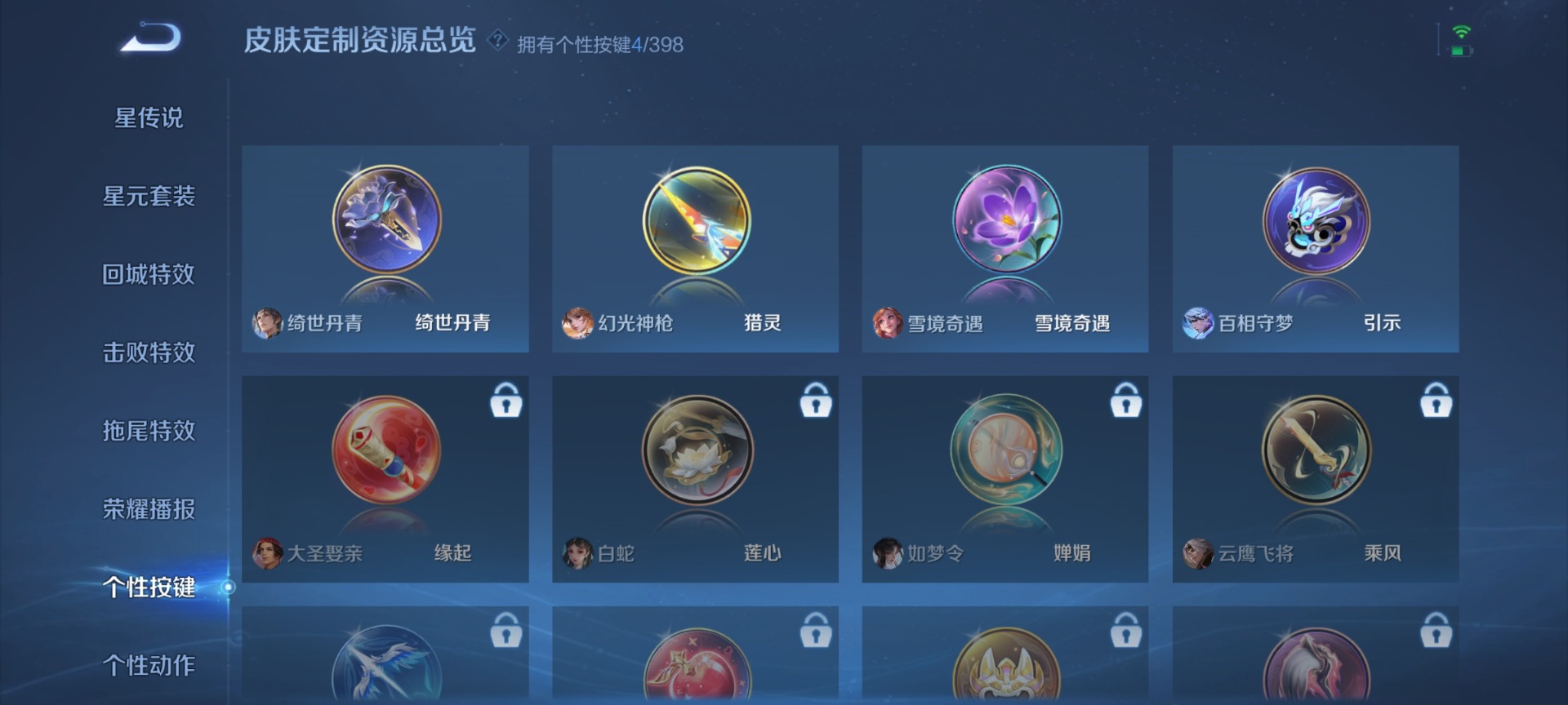 WZQM4173709王者荣耀账号详情图11 WZQM4173709王者荣耀账号详情图11