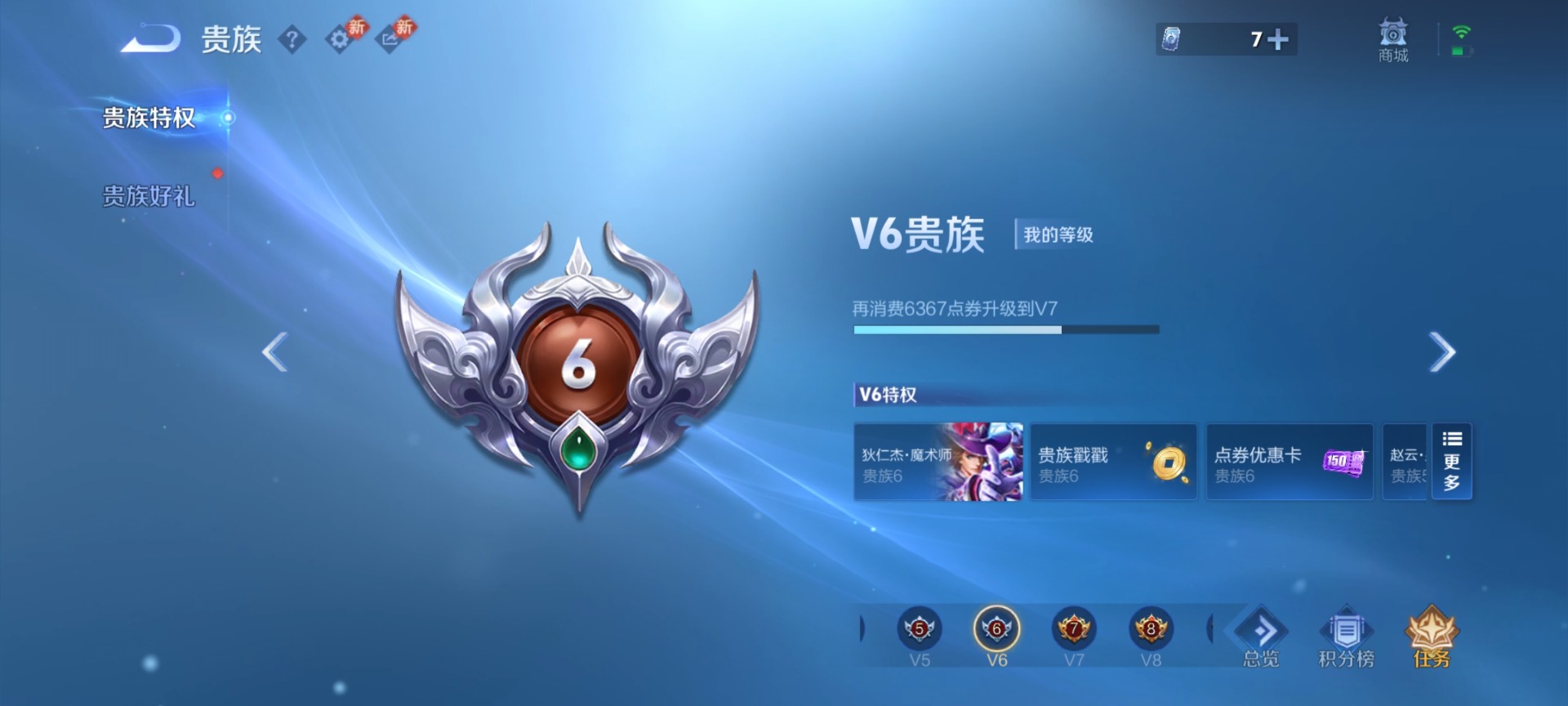 WZQM4173709王者荣耀账号详情图14 WZQM4173709王者荣耀账号详情图14