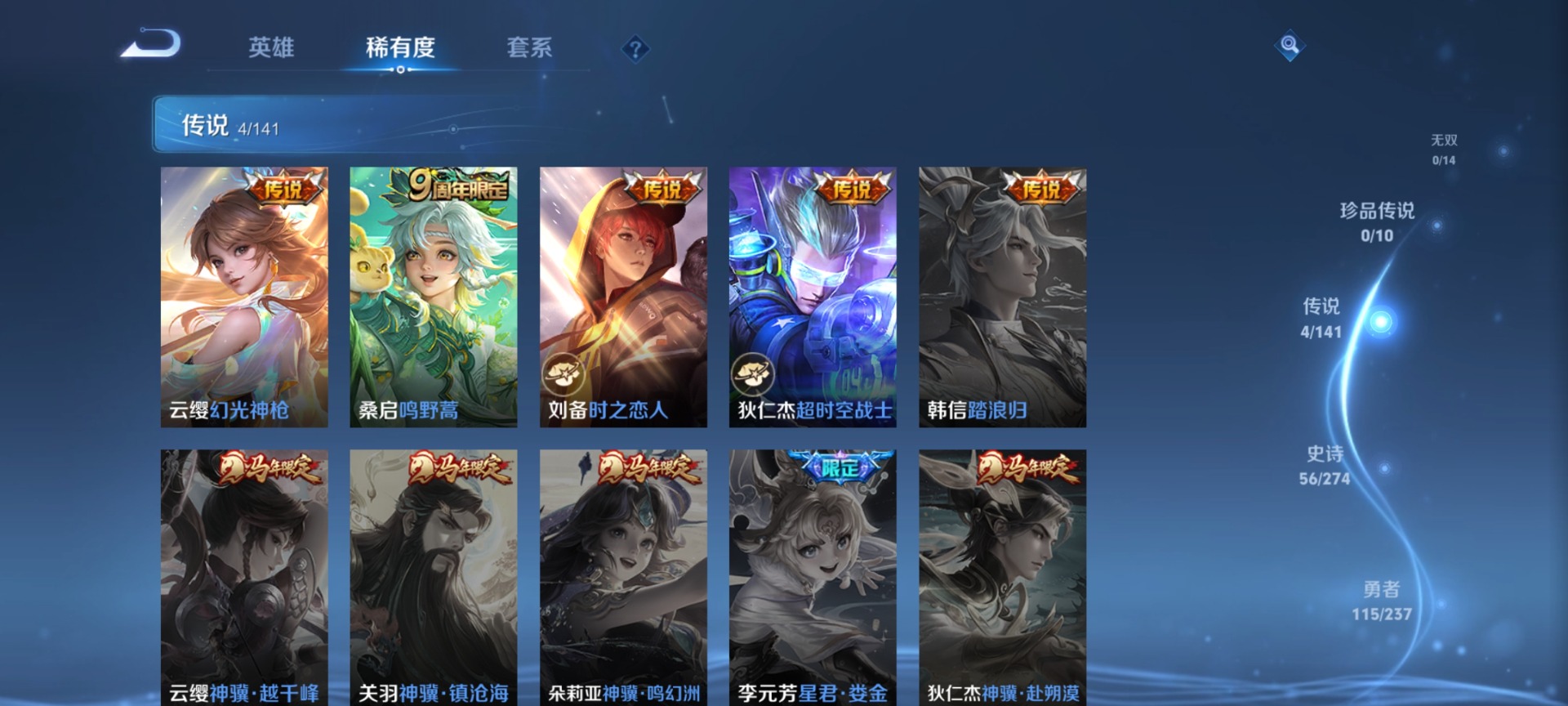 WZQM4190427王者荣耀账号详情图8