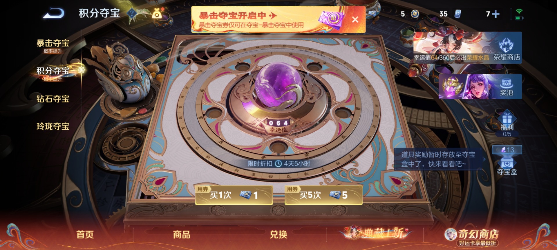 WZQM4190427王者荣耀账号详情图15