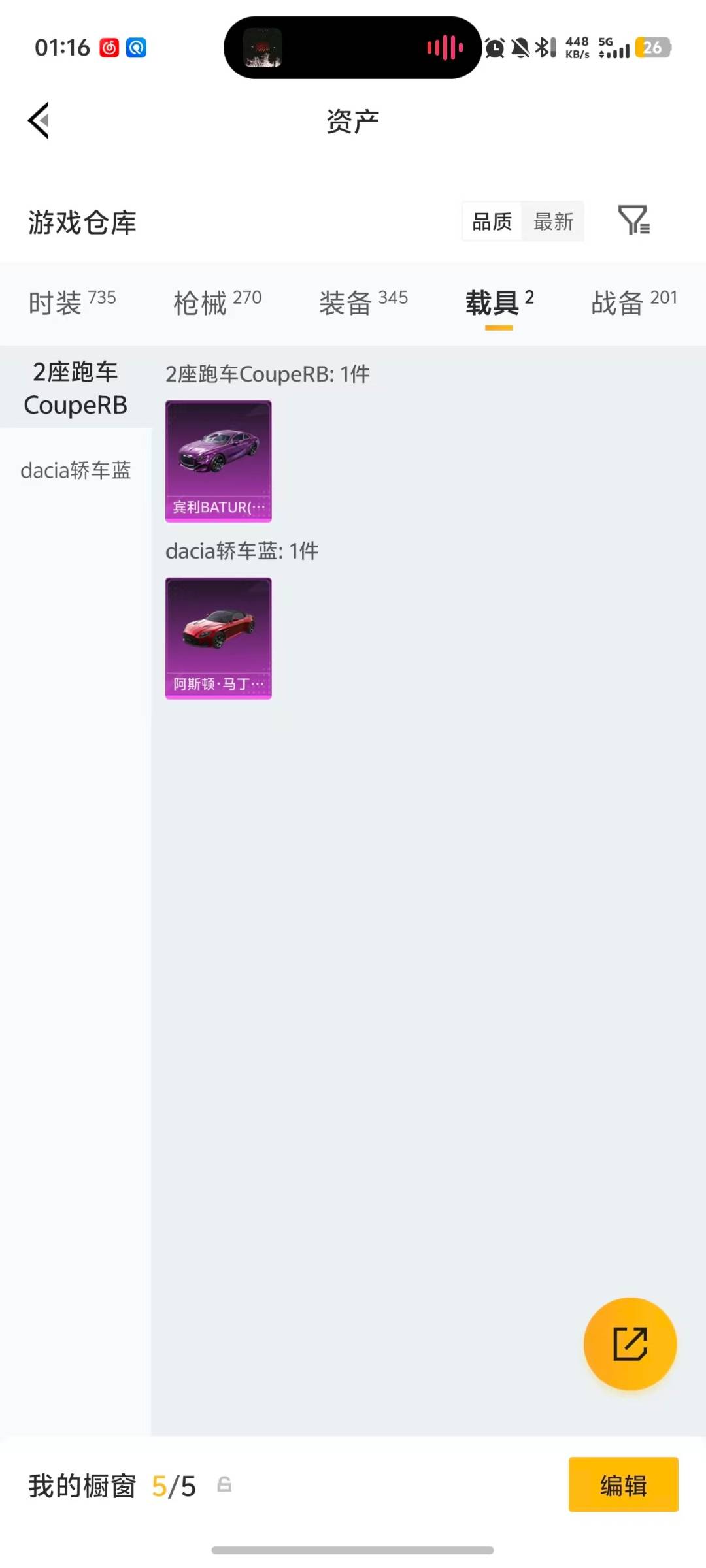 HPQM4221178和平精英账号详情图10