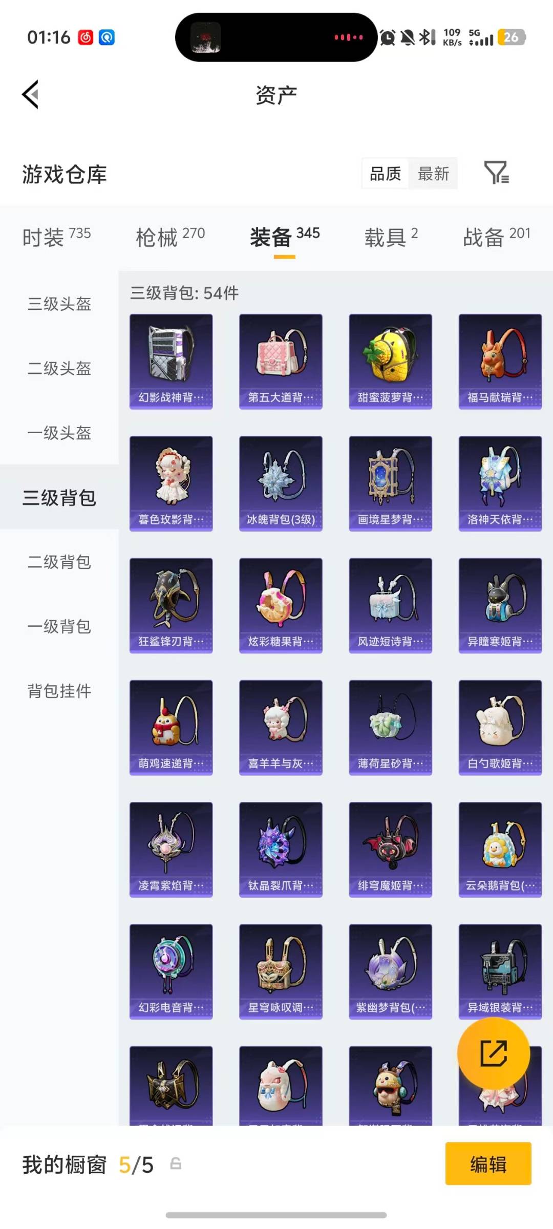 HPQM4221178和平精英账号详情图12