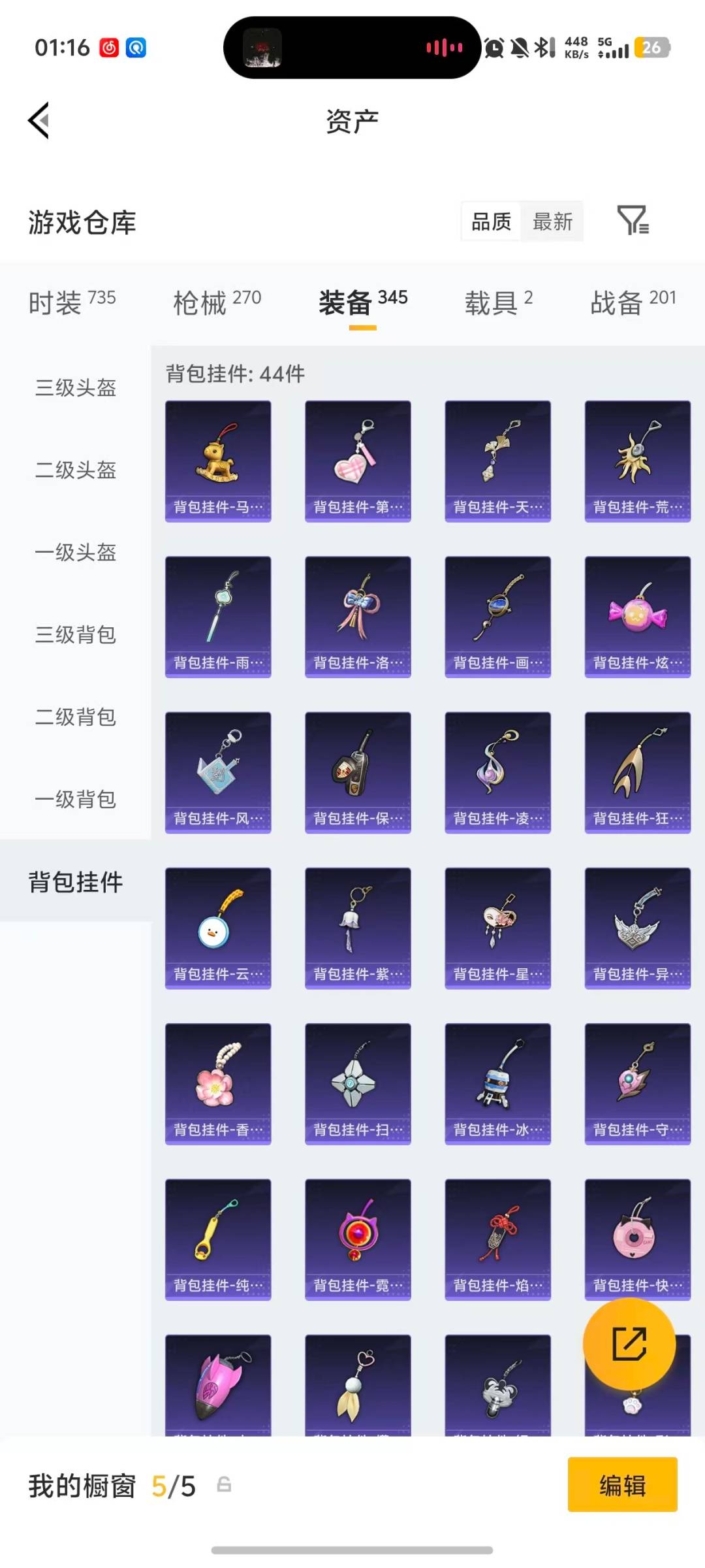 HPQM4221178和平精英账号详情图11