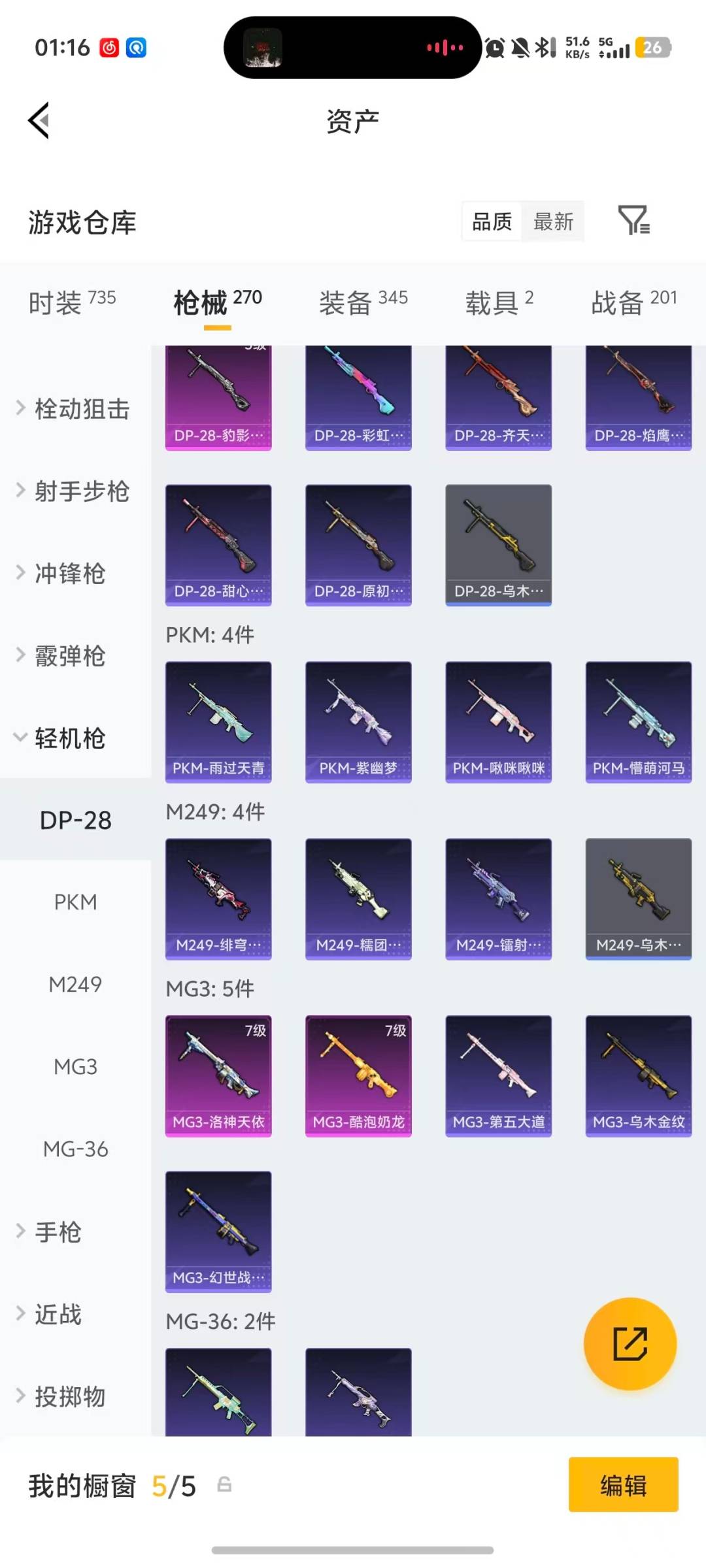 HPQM4221178和平精英账号详情图15