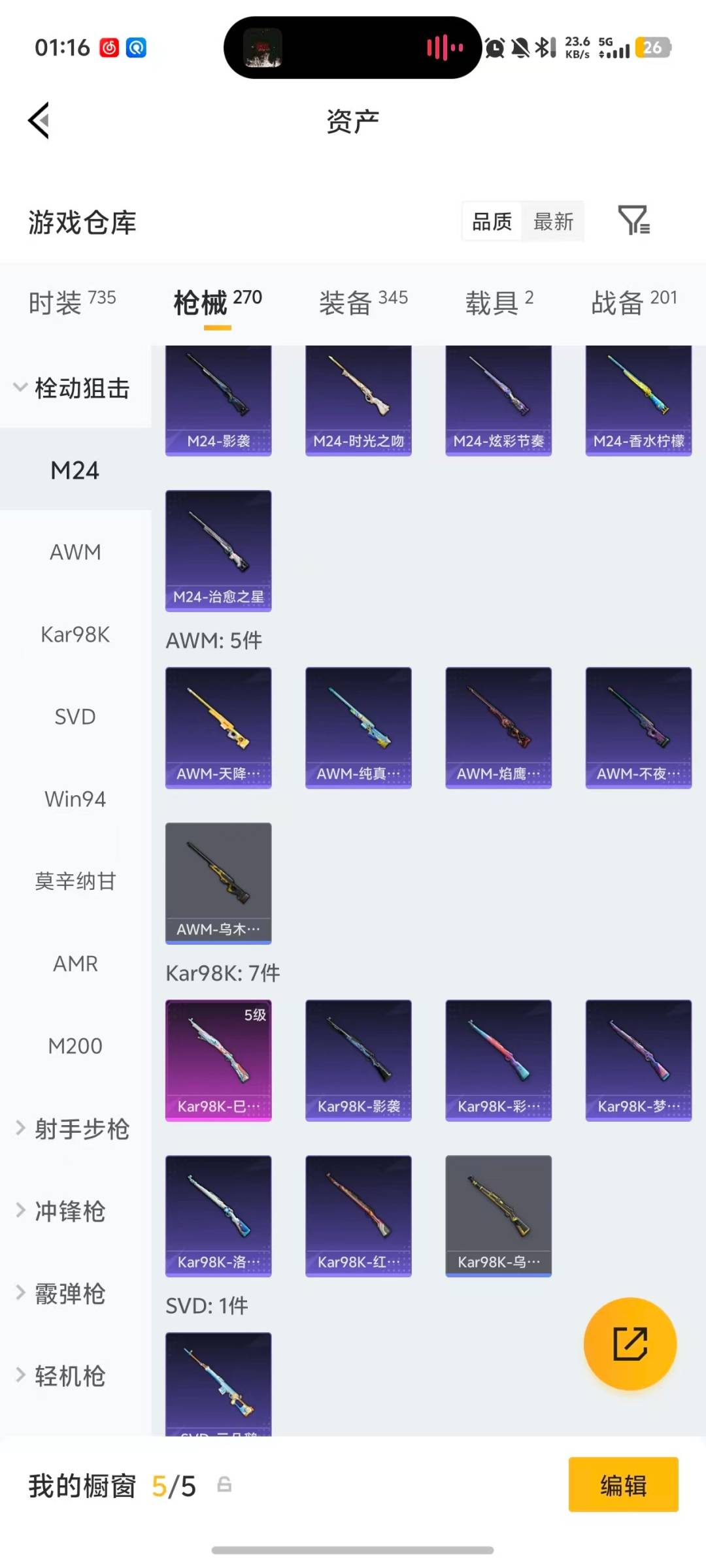 HPQM4221178和平精英账号详情图22