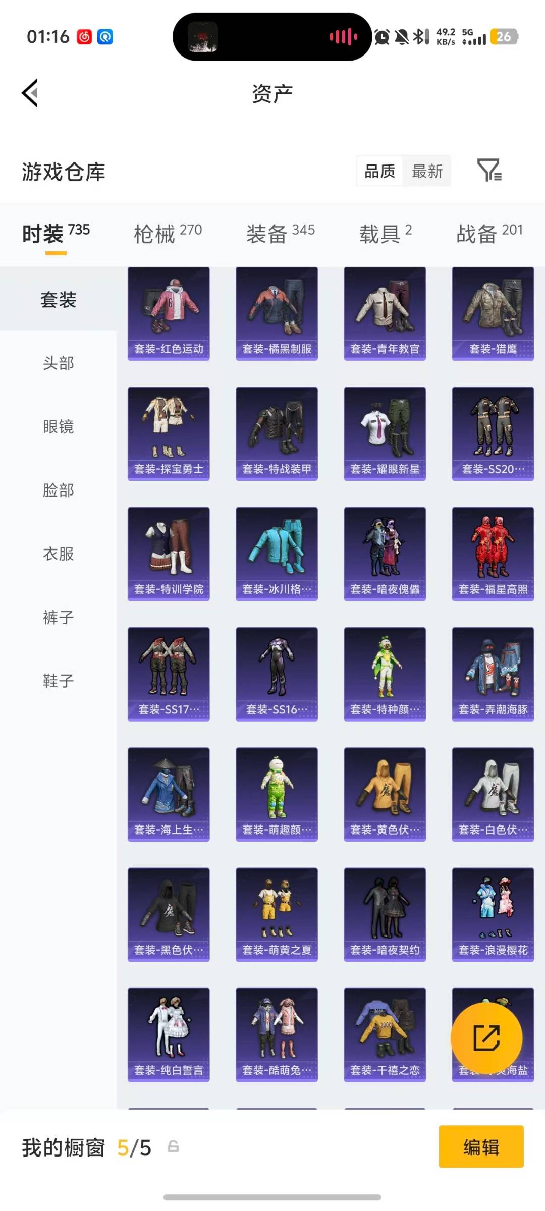 HPQM4221178和平精英账号详情图29
