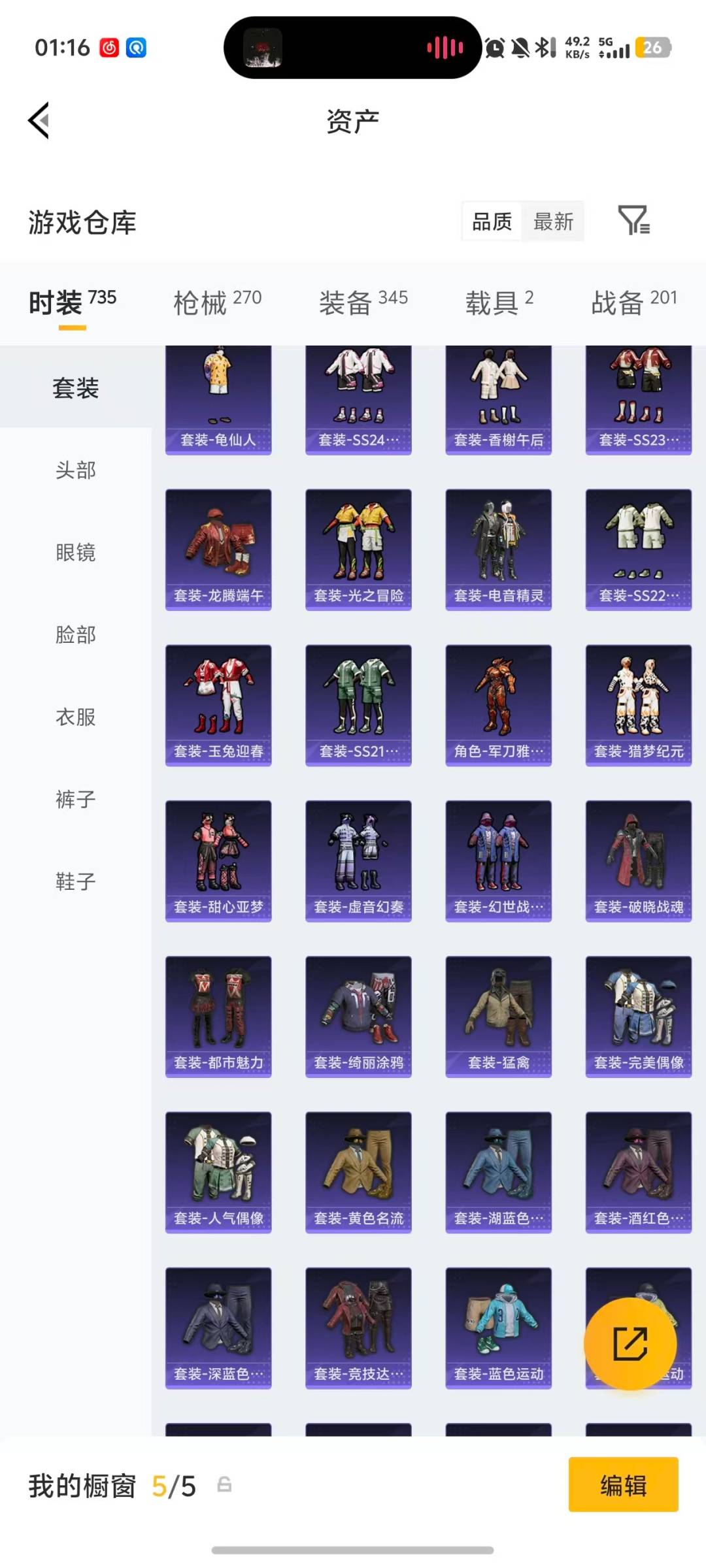 HPQM4221178和平精英账号详情图30