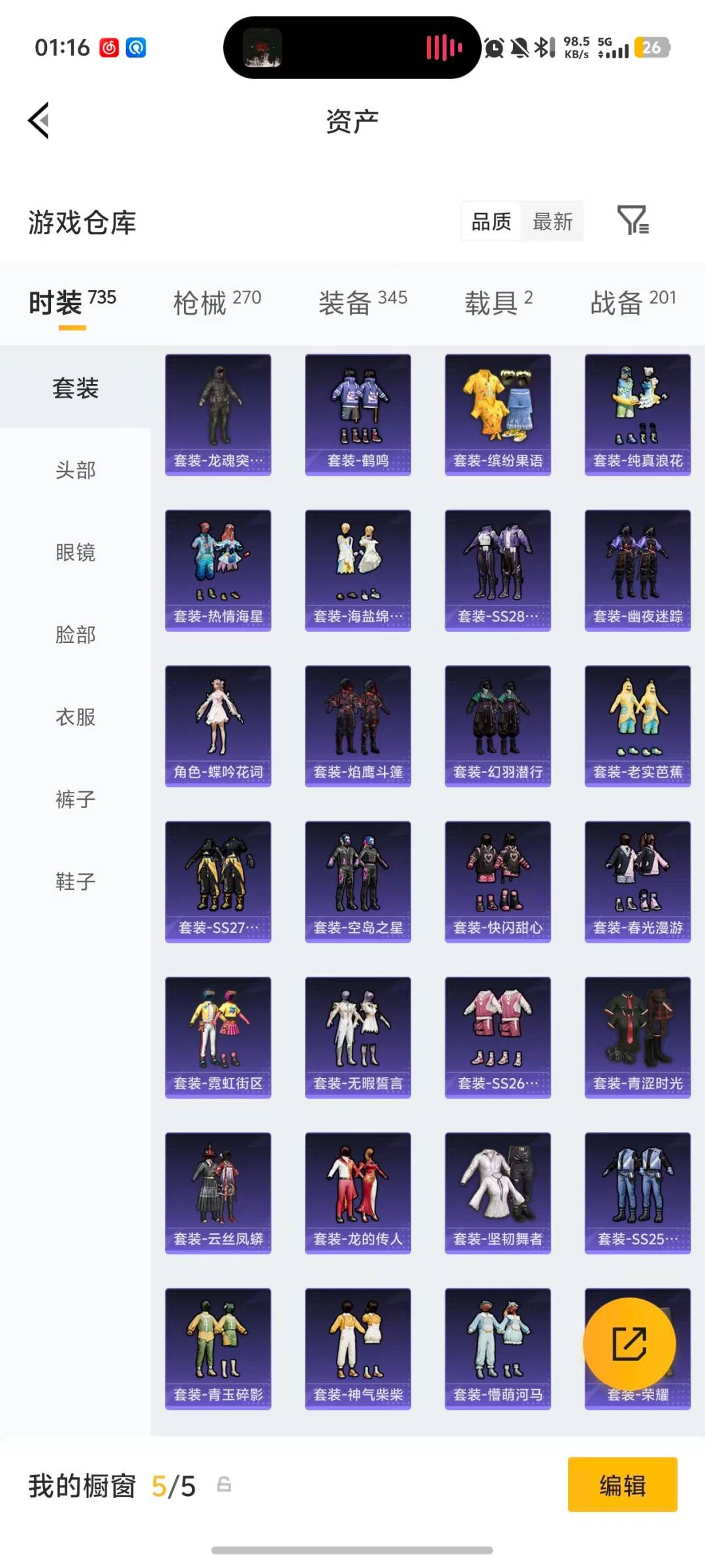 HPQM4221178和平精英账号详情图31
