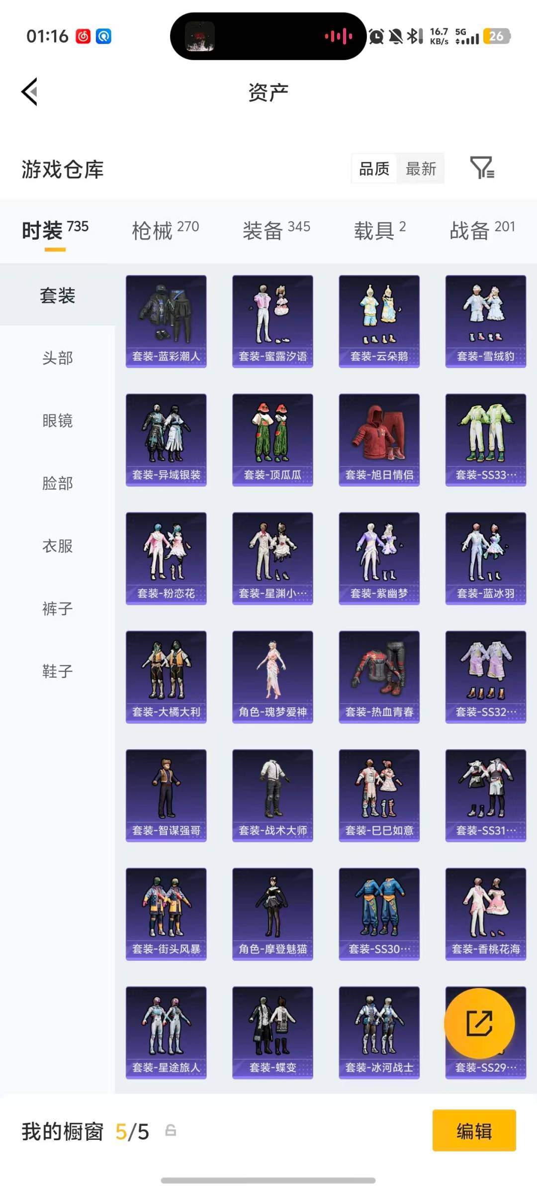 HPQM4221178和平精英账号详情图32