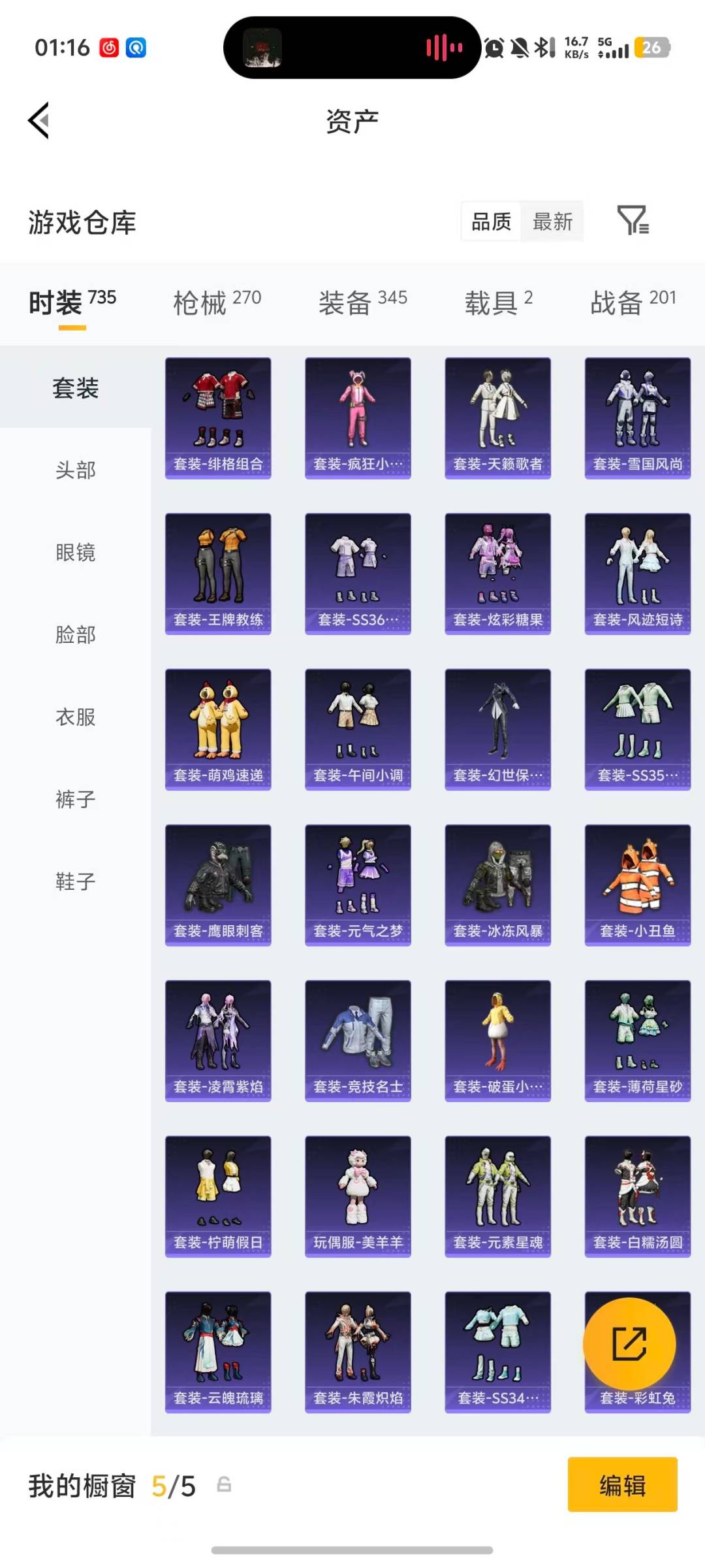 HPQM4221178和平精英账号详情图33