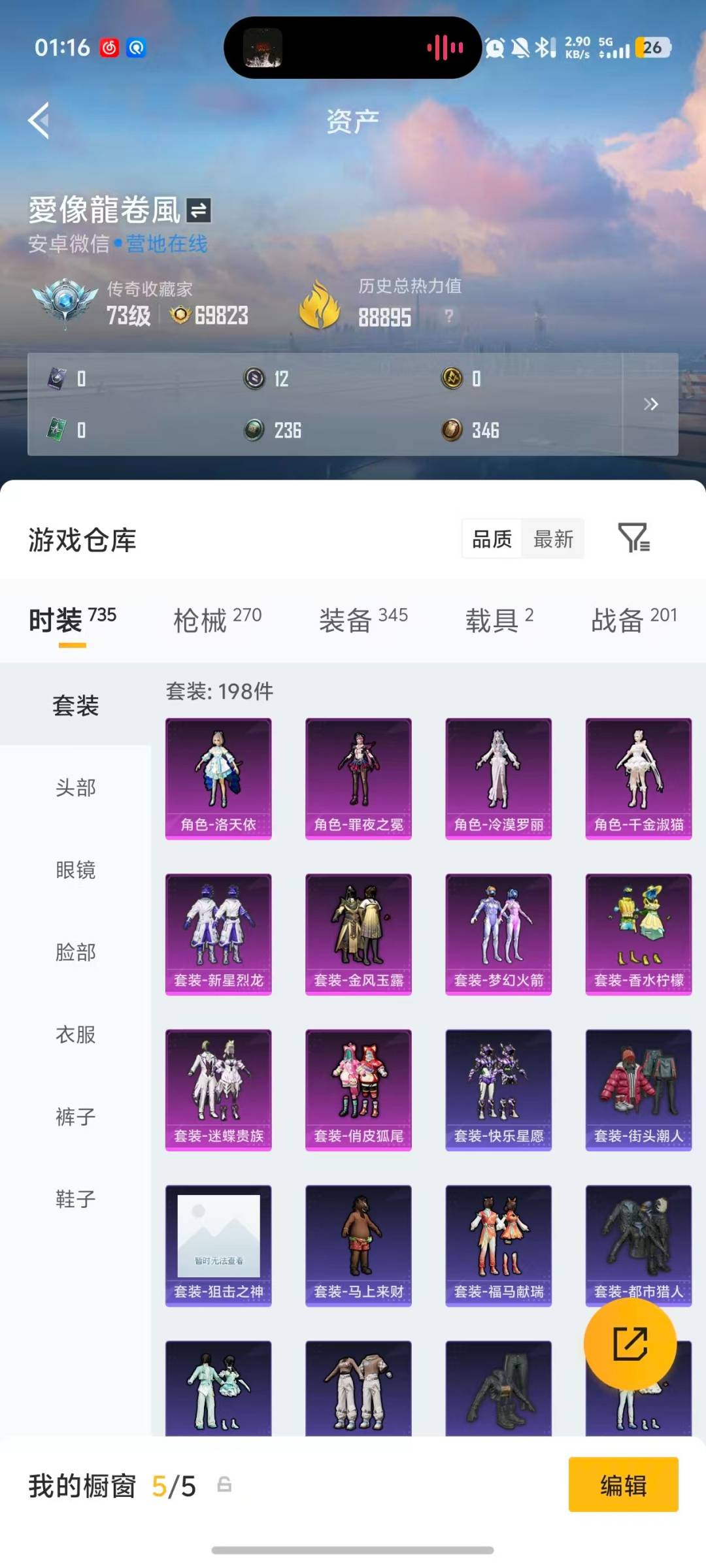 HPQM4221178和平精英账号详情图34
