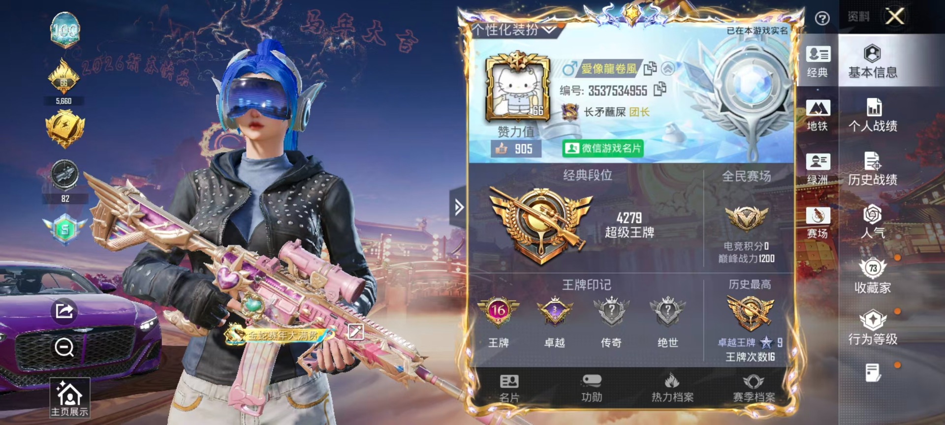 HPQM4221178和平精英账号详情图36