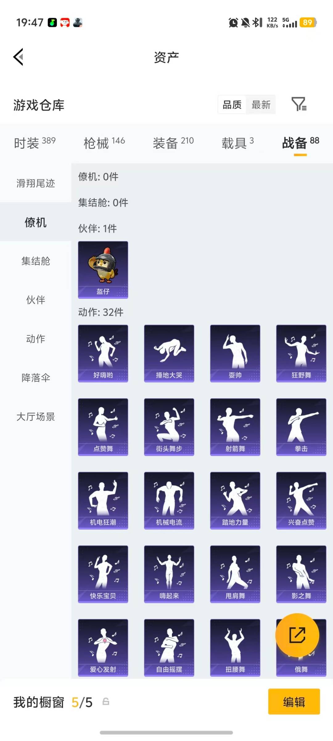 HPCMW4116466和平精英账号详情图8