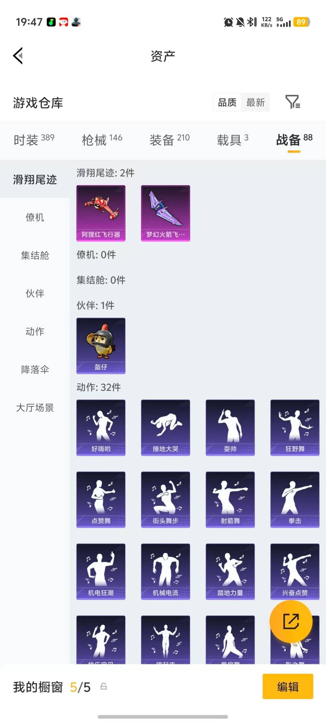 HPCMW4116466和平精英账号详情图9