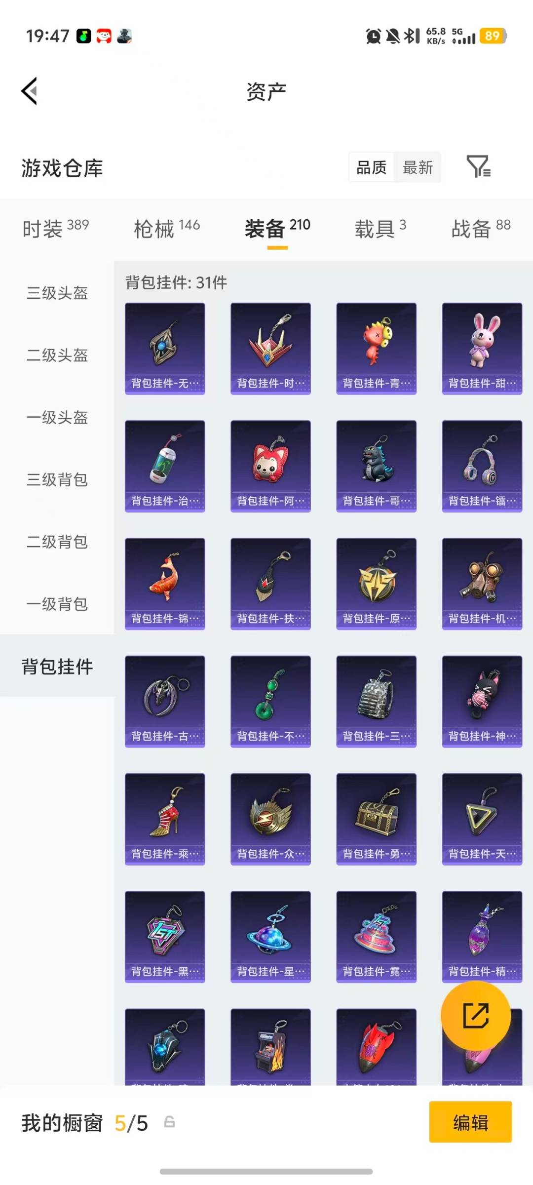 HPCMW4116466和平精英账号详情图11