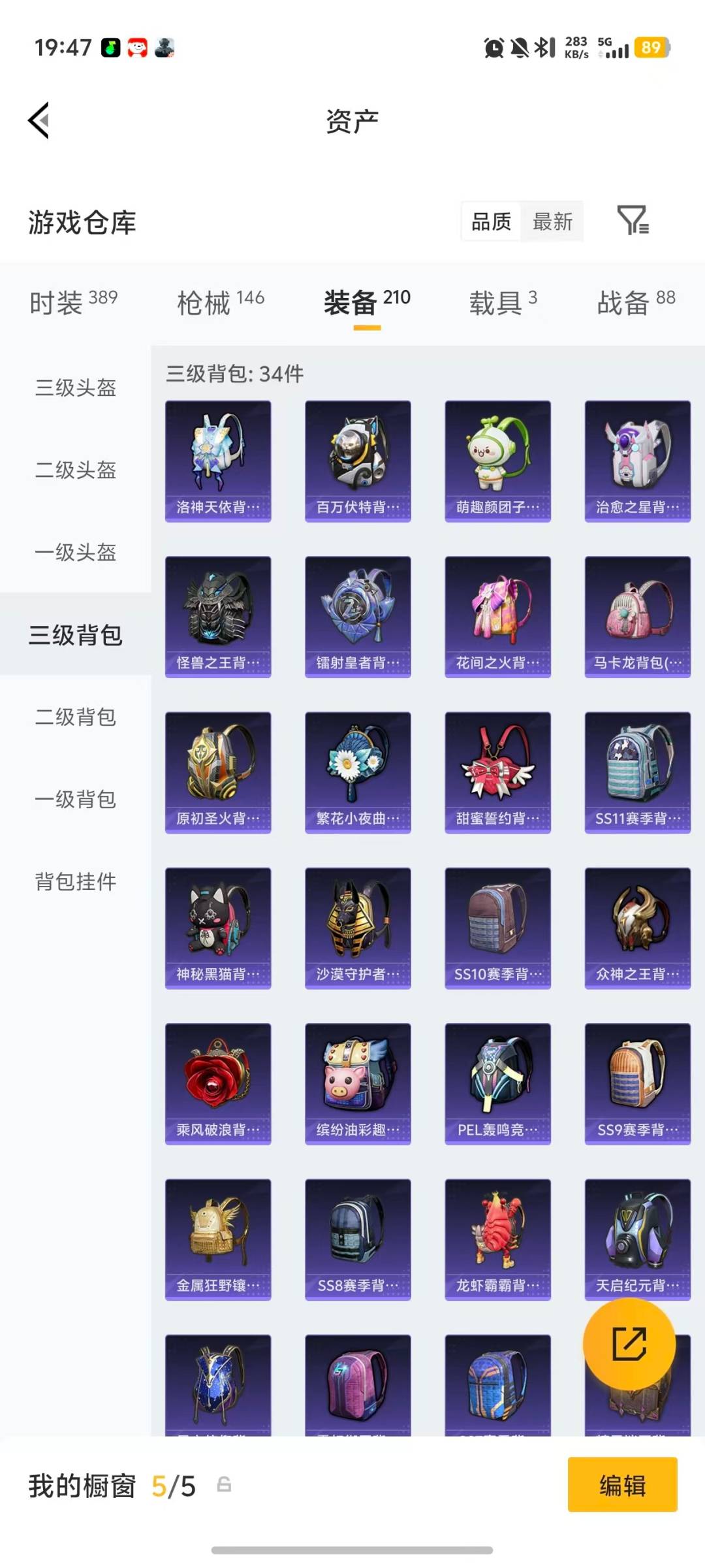 HPCMW4116466和平精英账号详情图12