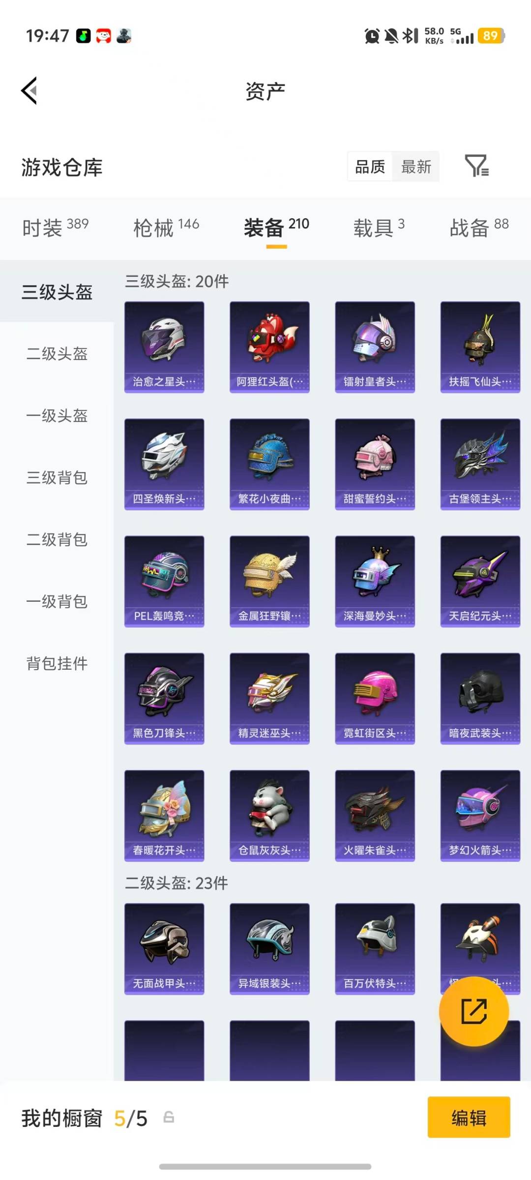 HPCMW4116466和平精英账号详情图13