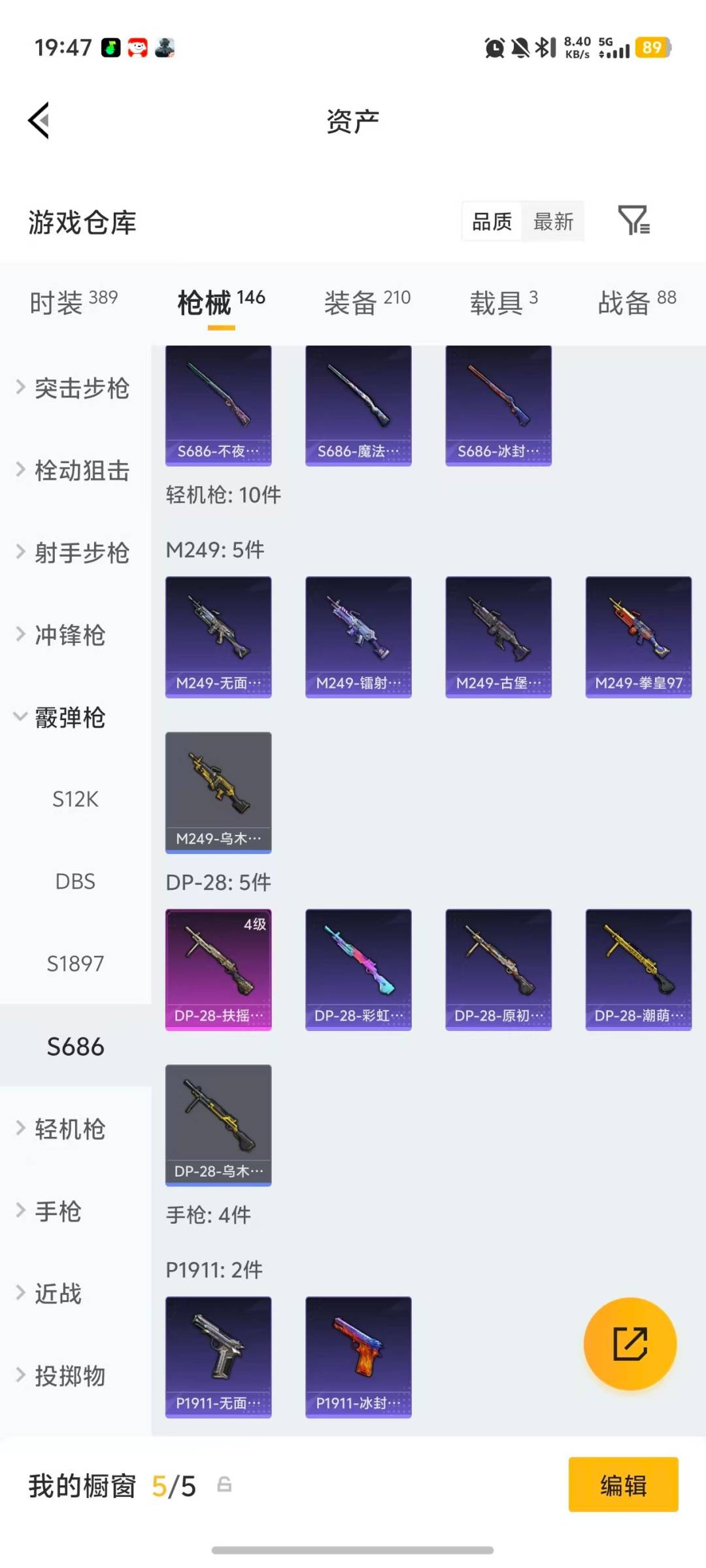 HPCMW4116466和平精英账号详情图15