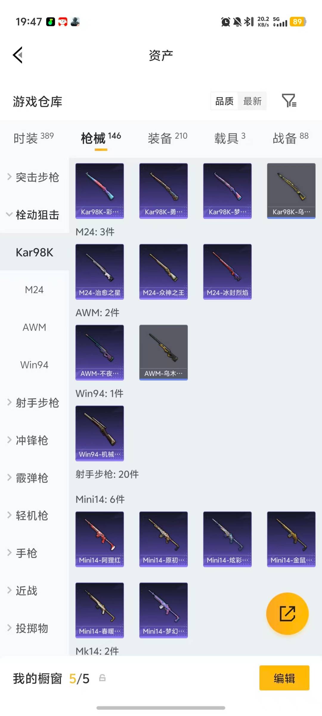 HPCMW4116466和平精英账号详情图19