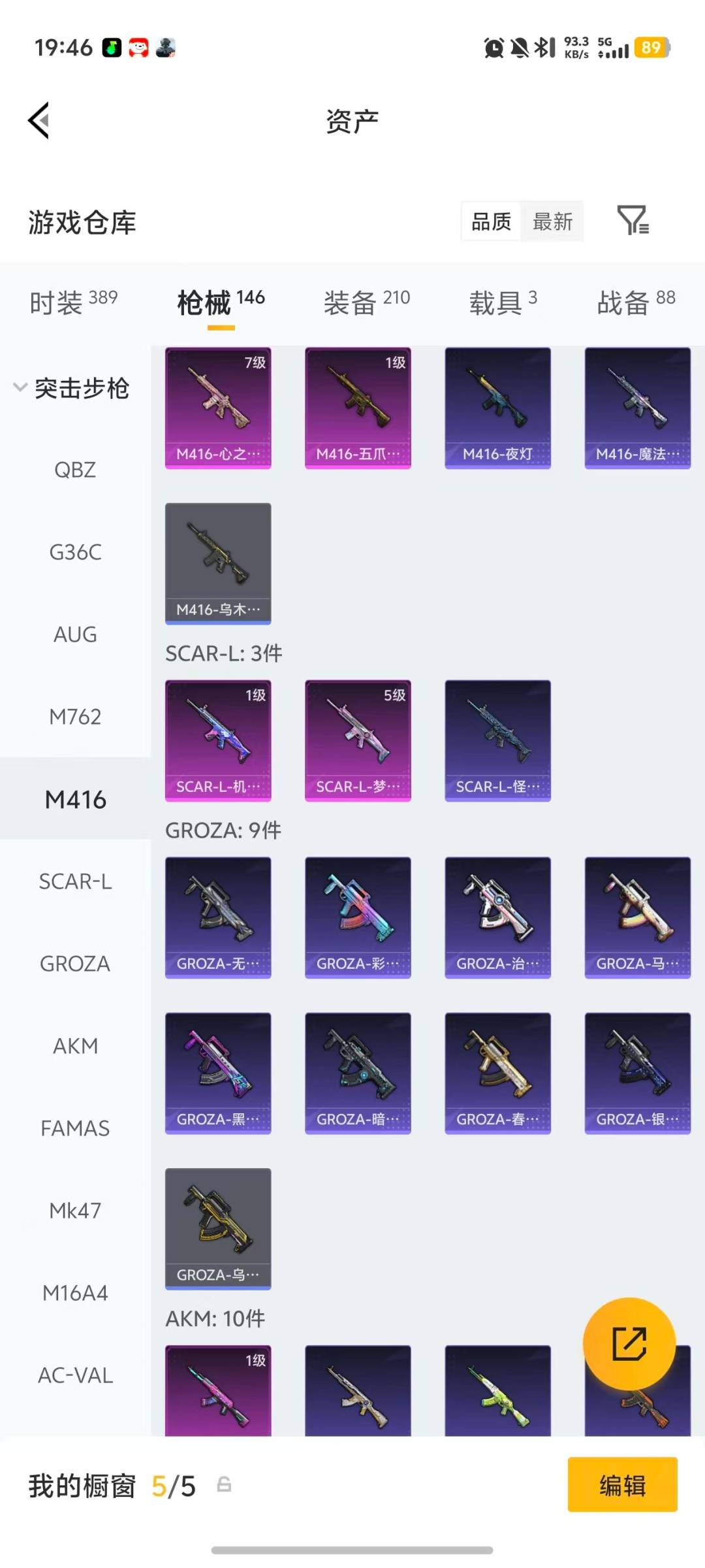 HPCMW4116466和平精英账号详情图21