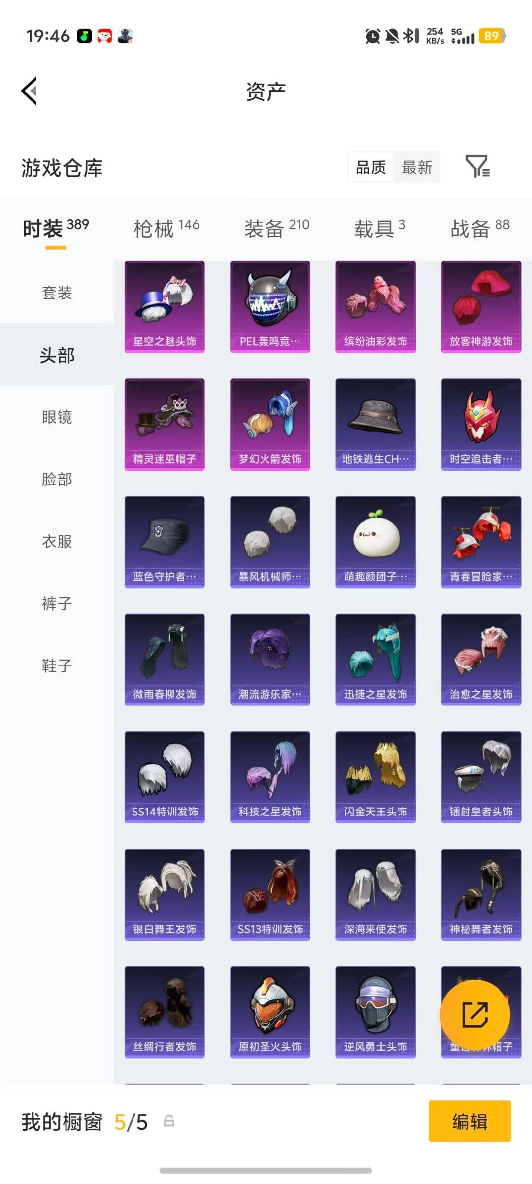 HPCMW4116466和平精英账号详情图23