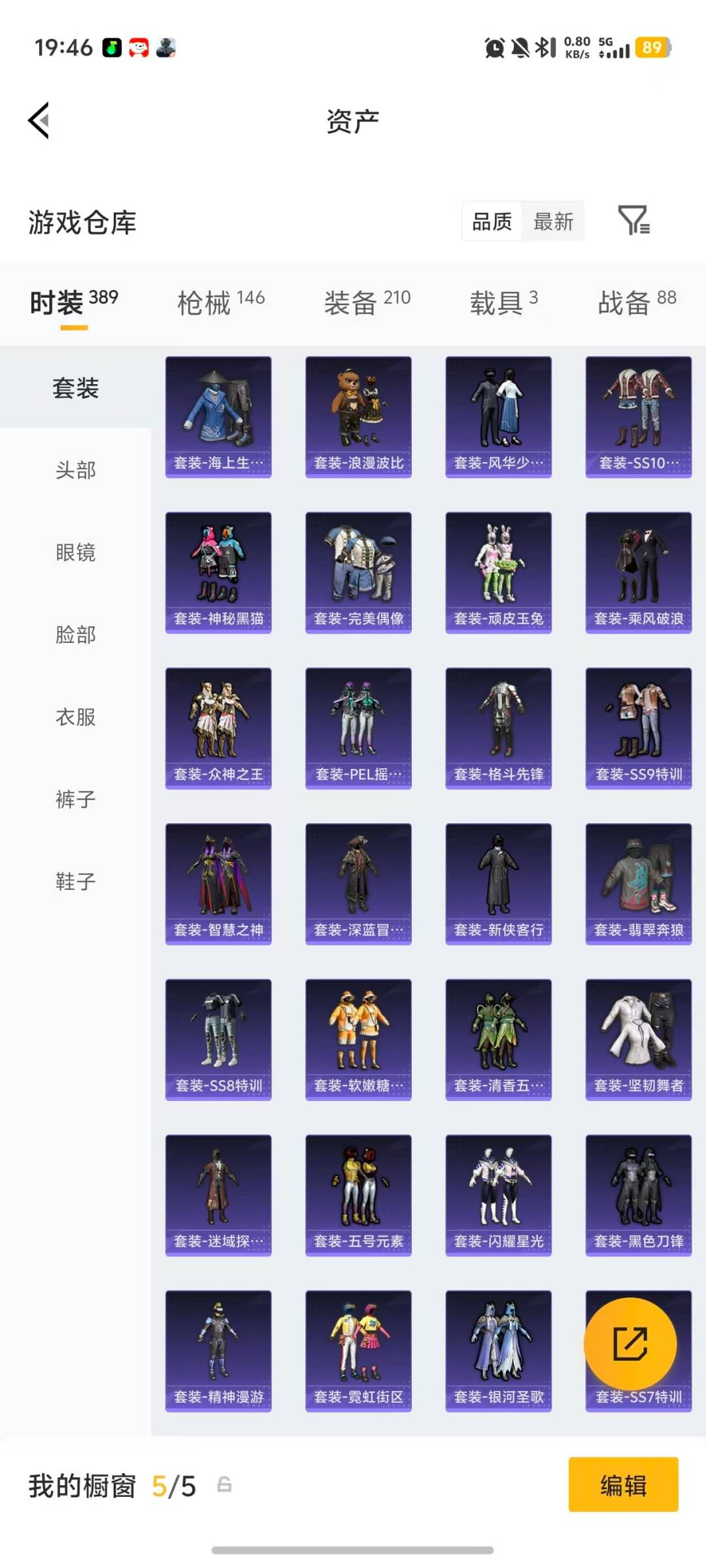 HPCMW4116466和平精英账号详情图25