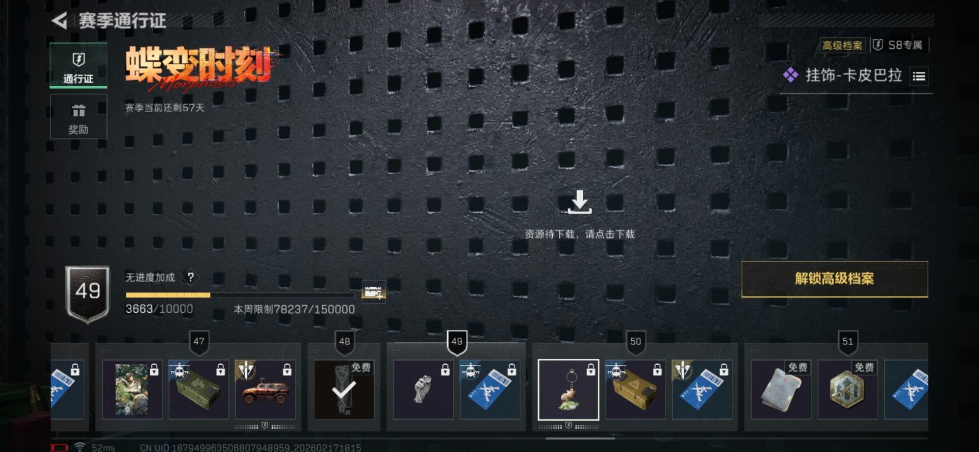 SJZQM454692三角洲行动账号详情图4