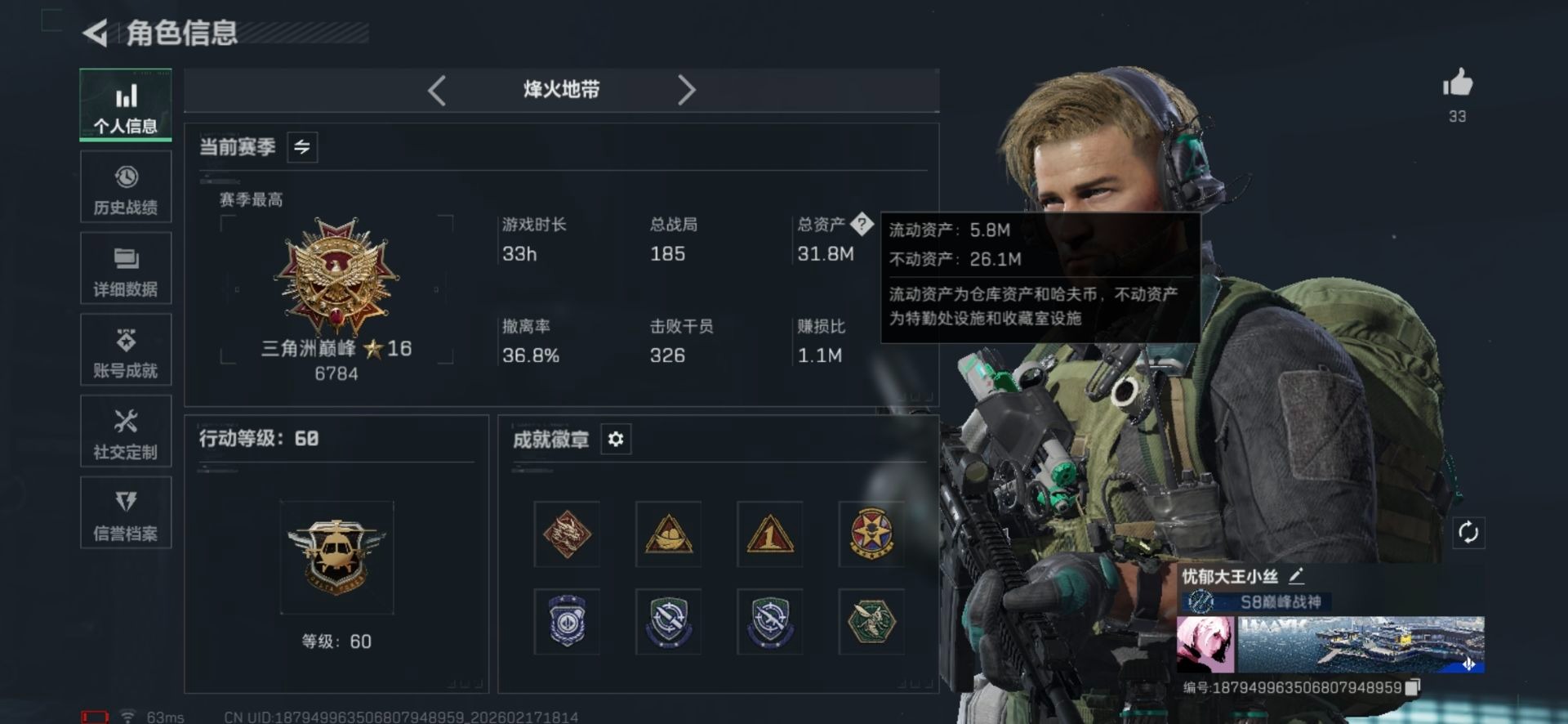 SJZQM454692三角洲行动账号详情图6