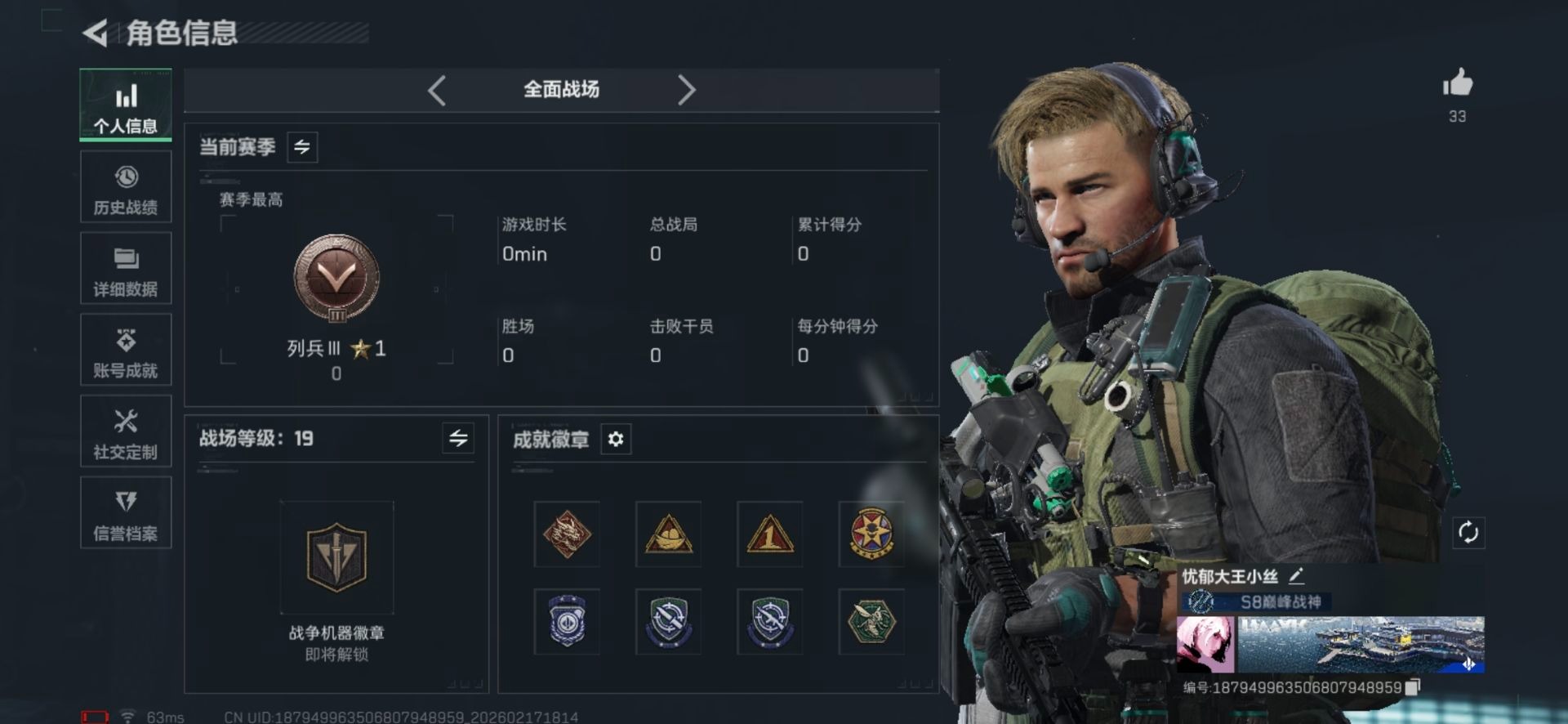 SJZQM454692三角洲行动账号详情图11