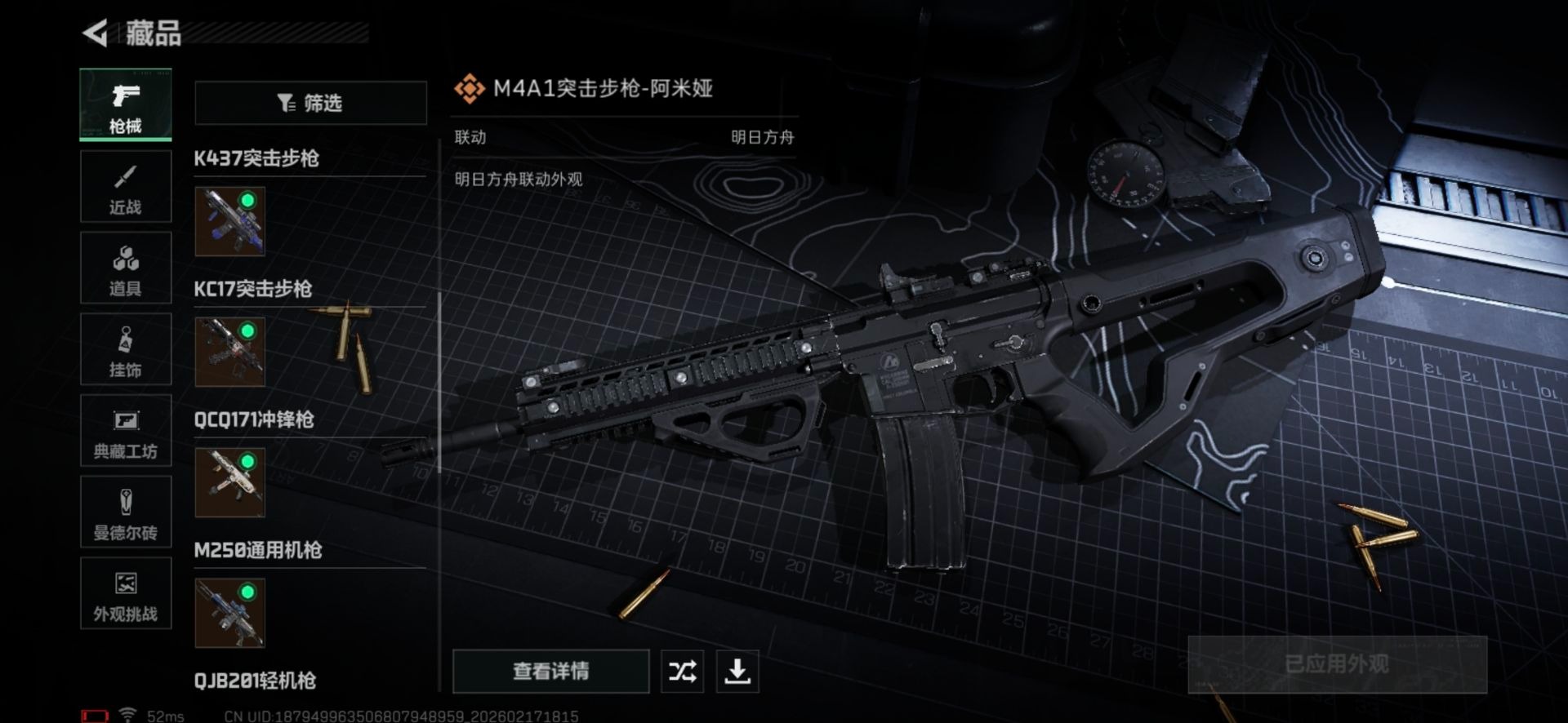 SJZQM454692三角洲行动账号详情图15