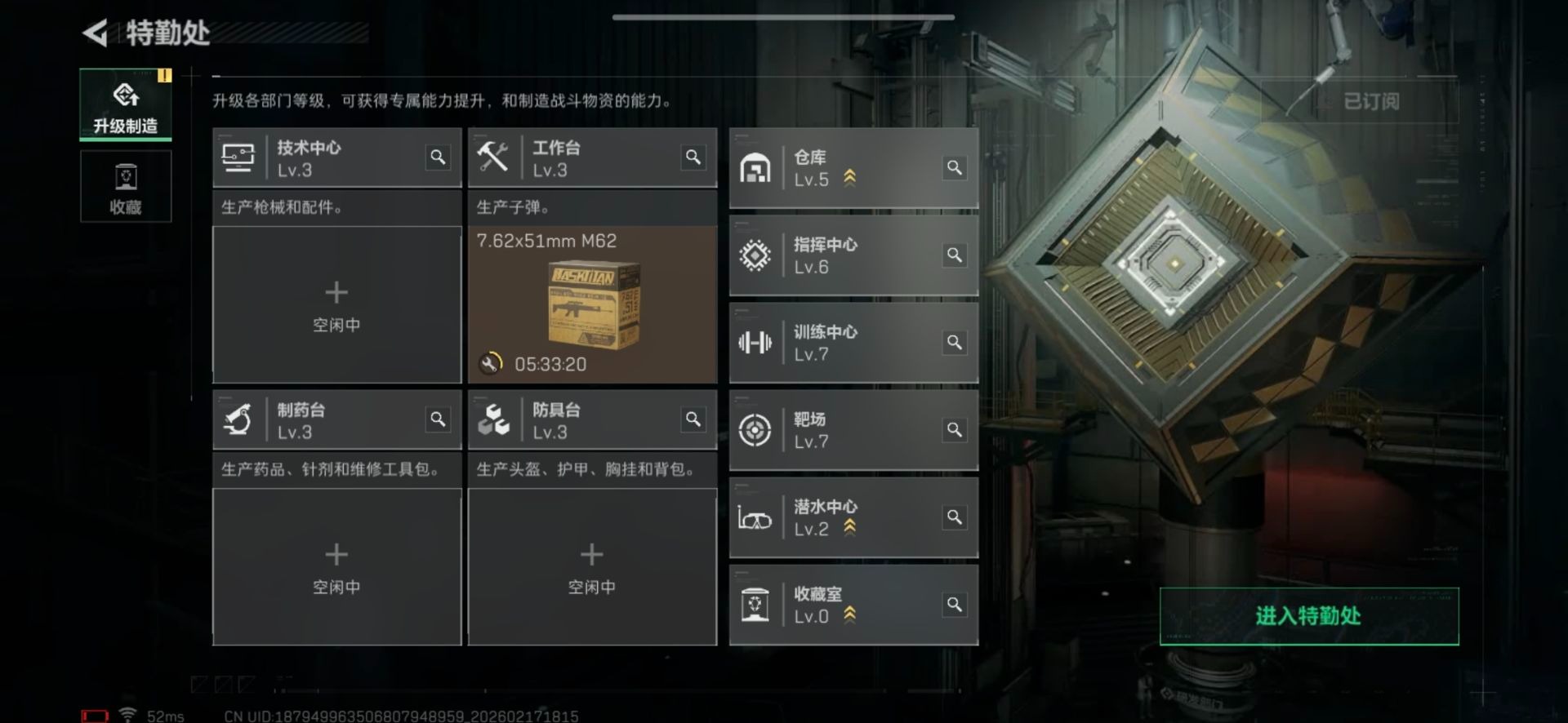 SJZQM454692三角洲行动账号详情图16