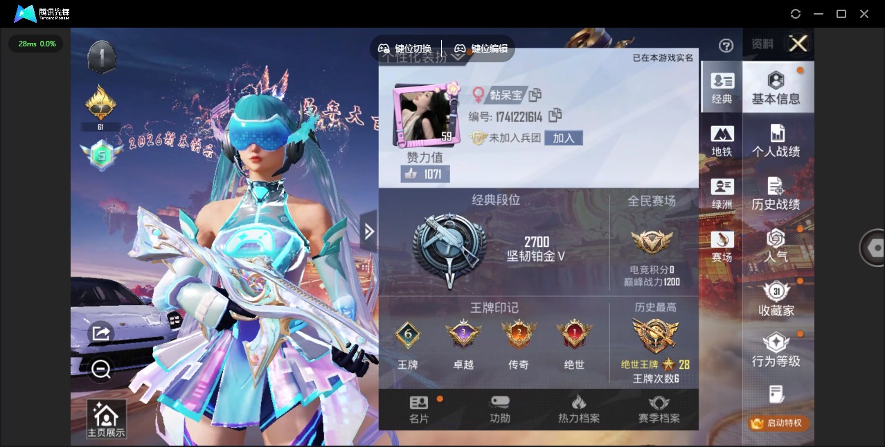 HPQM4112005和平精英账号详情图5