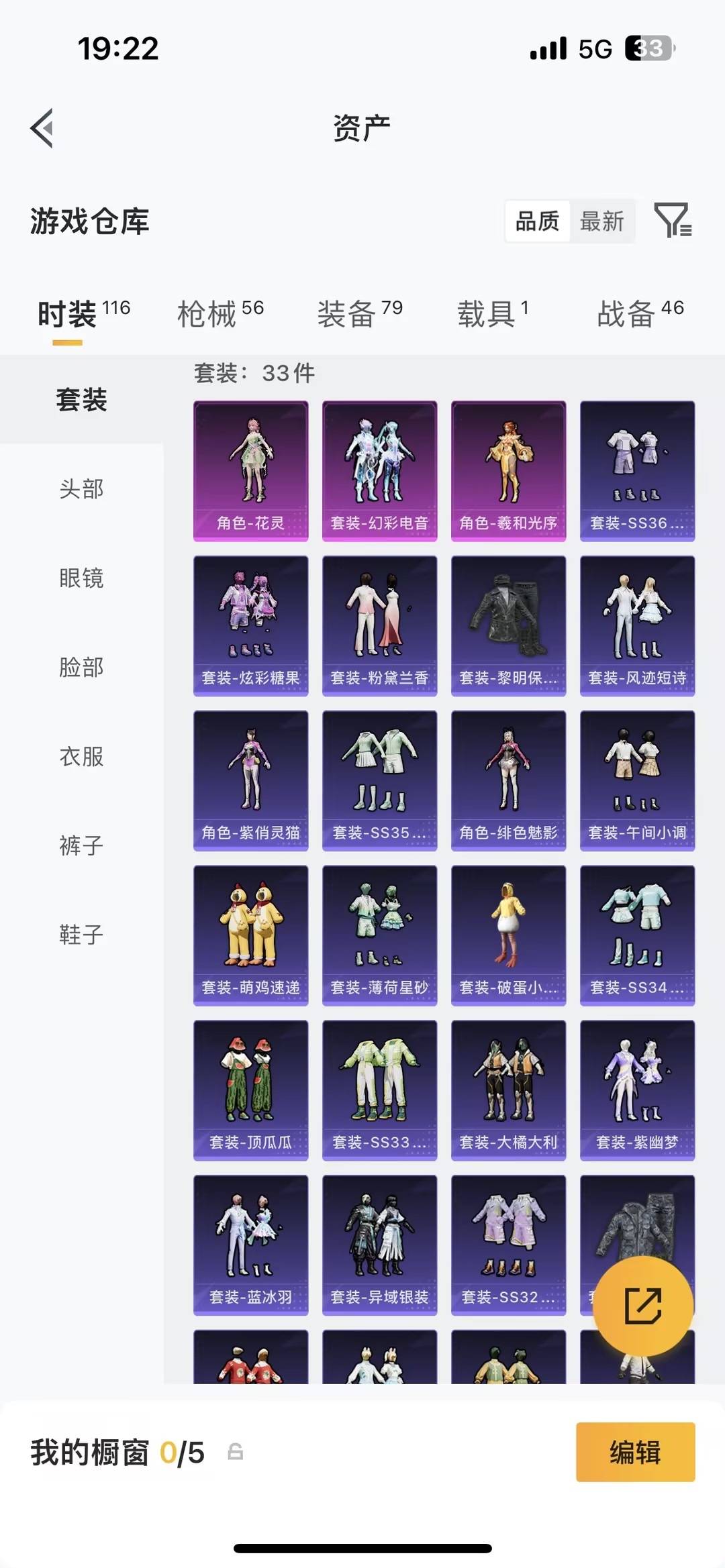 HPQM4112005和平精英账号详情图7