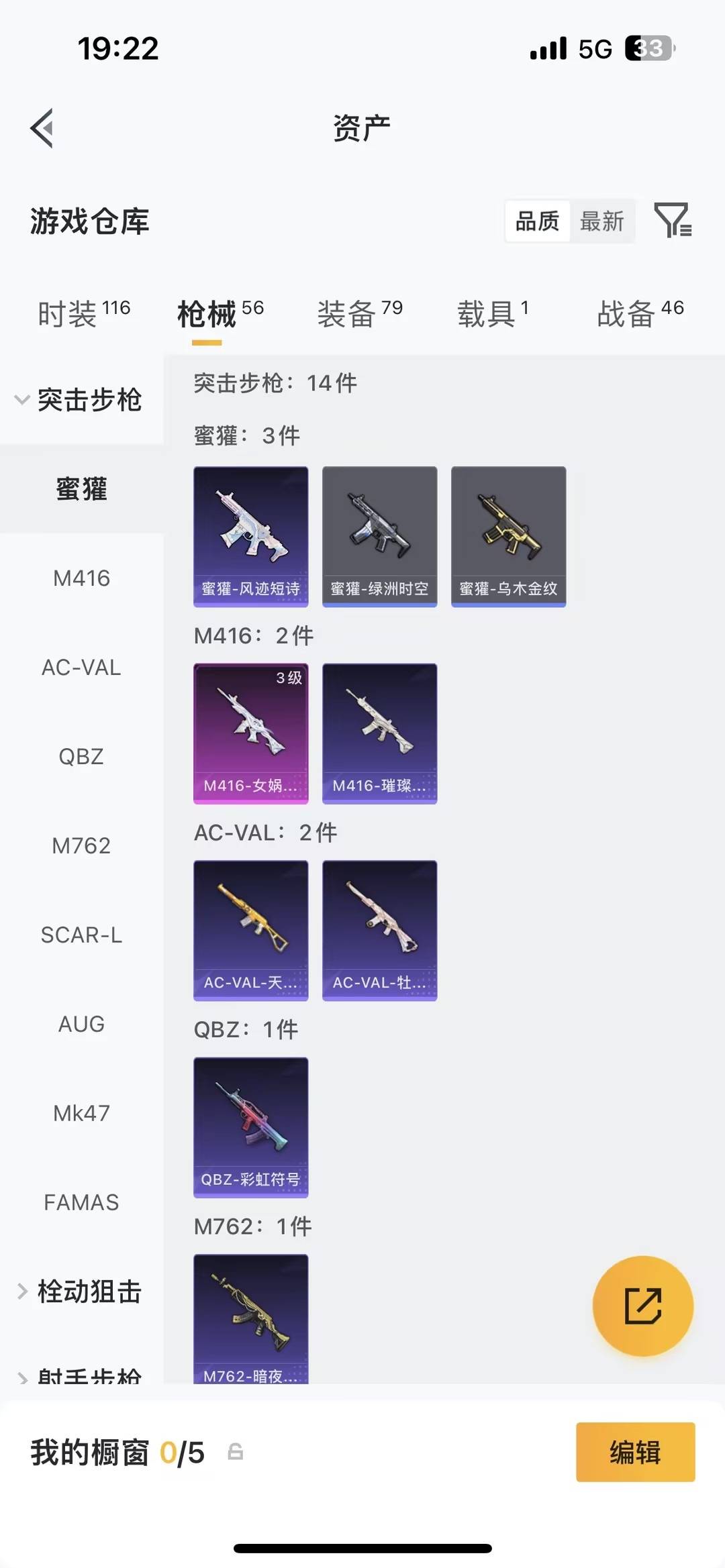 HPQM4112005和平精英账号详情图9