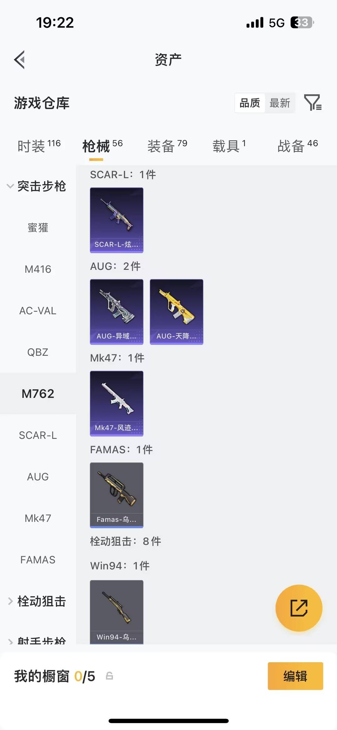 HPQM4112005和平精英账号详情图10