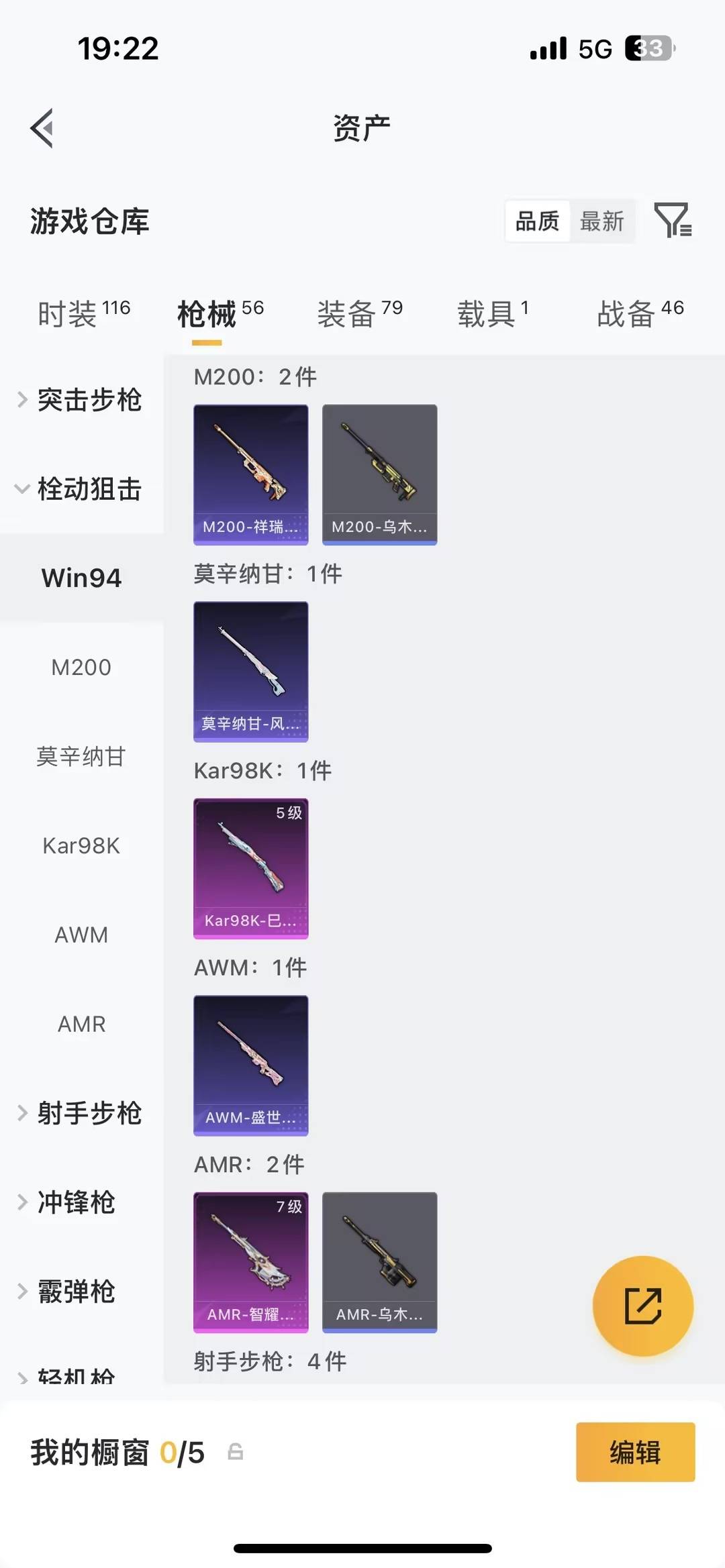 HPQM4112005和平精英账号详情图12