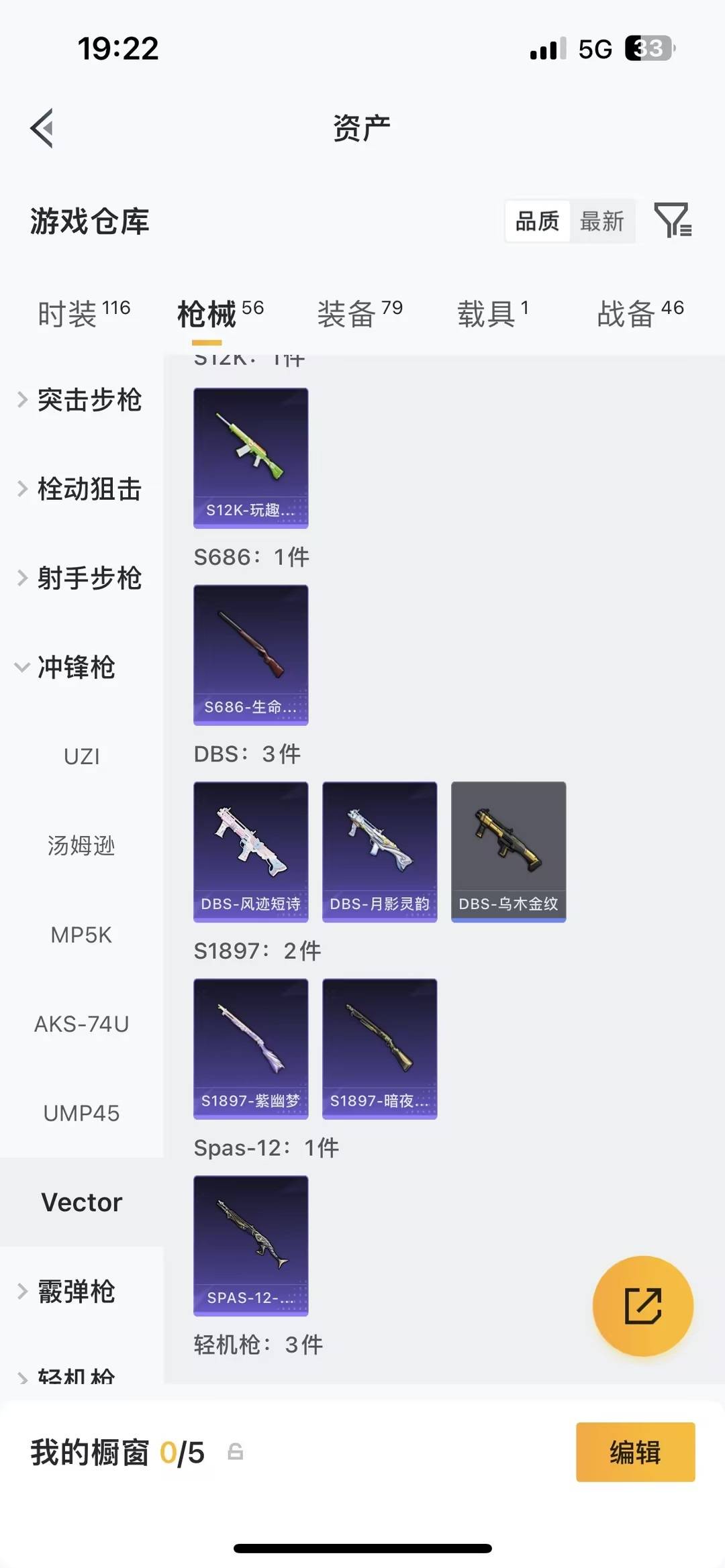 HPQM4112005和平精英账号详情图14