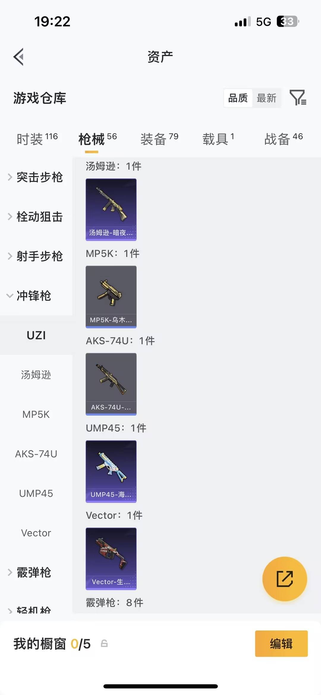 HPQM4112005和平精英账号详情图13