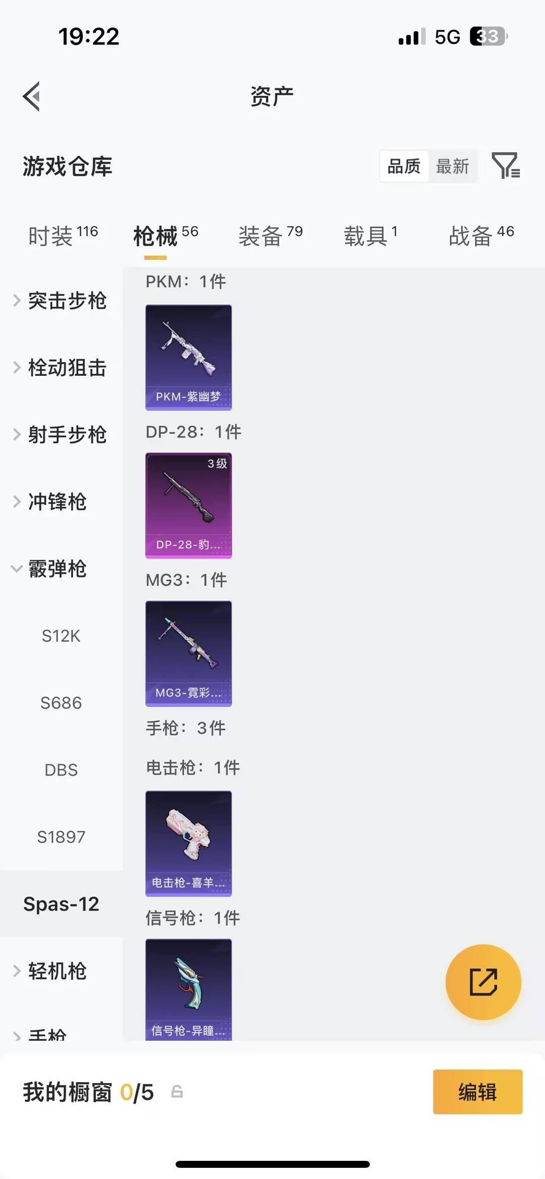 HPQM4112005和平精英账号详情图15