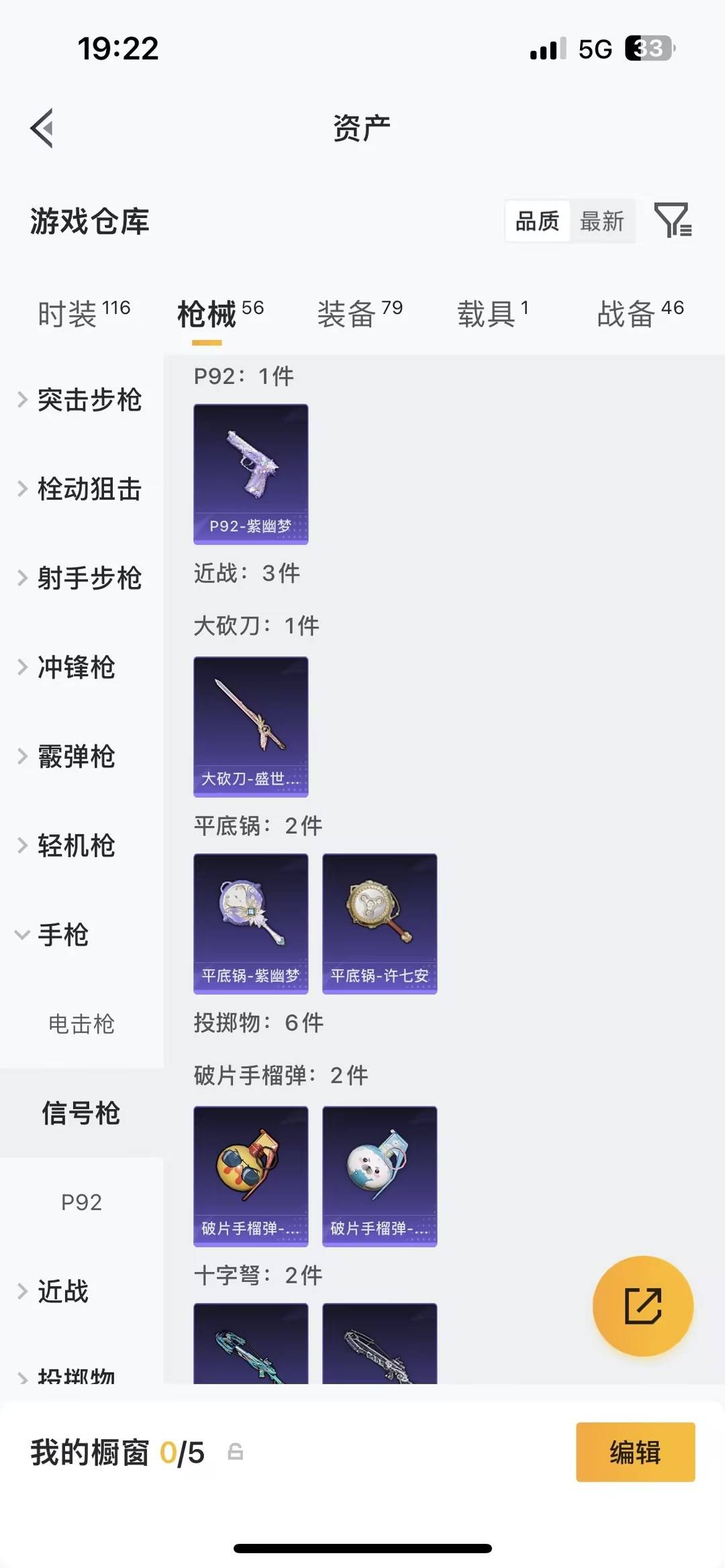 HPQM4112005和平精英账号详情图16