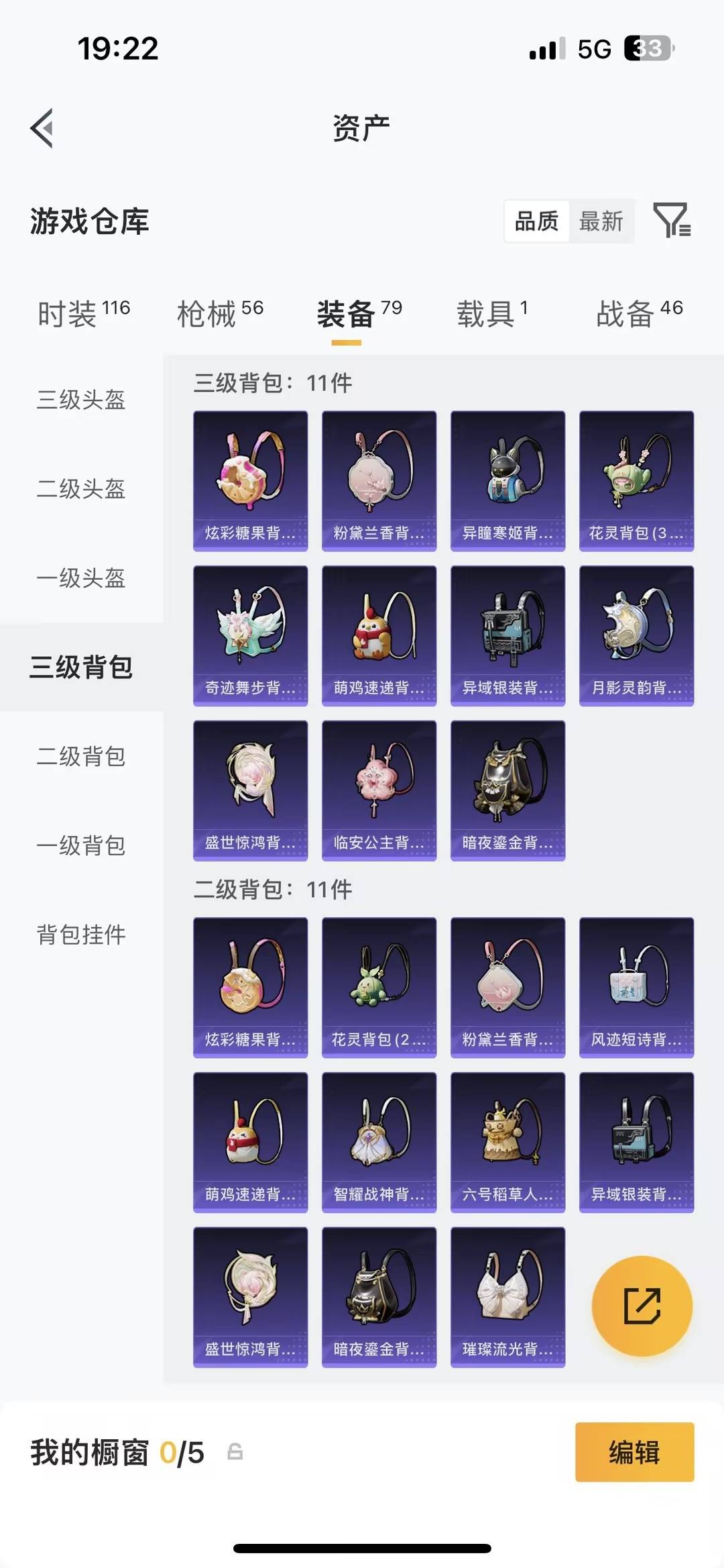 HPQM4112005和平精英账号详情图19