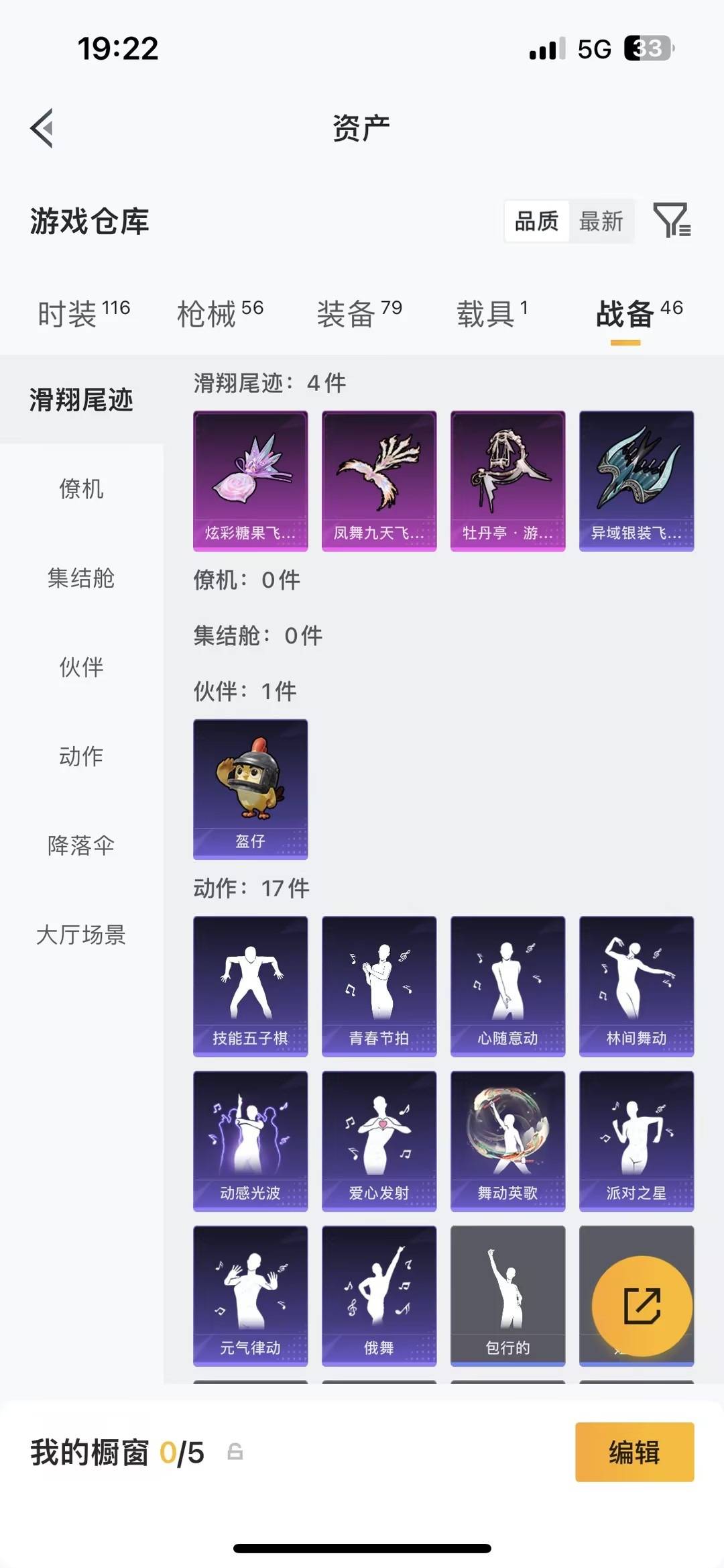 HPQM4112005和平精英账号详情图21