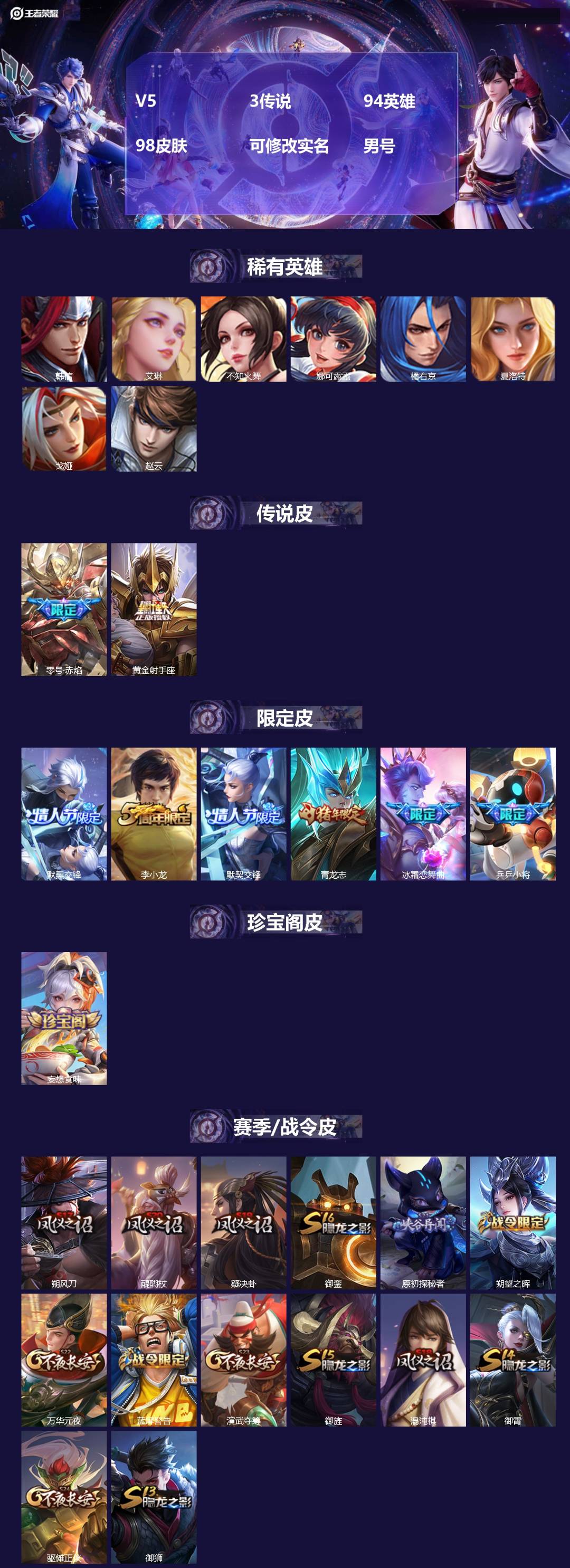 王者荣耀账号安卓QQ94英雄-98皮肤-[]V5 3传说 94英雄 98皮肤 可修改实名 男号 
【稀有英雄】韩信(韩跳