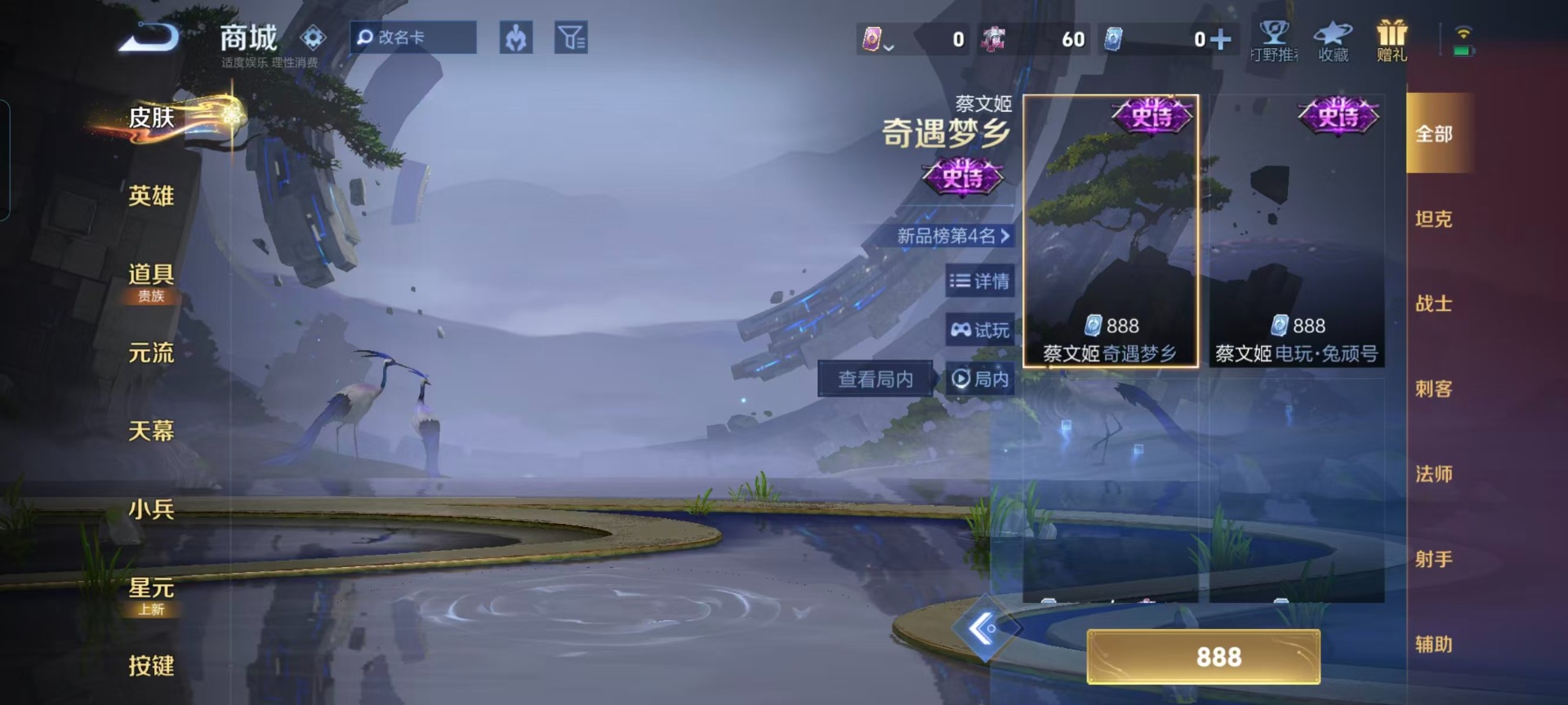 WZCMW4167583王者荣耀账号详情图2