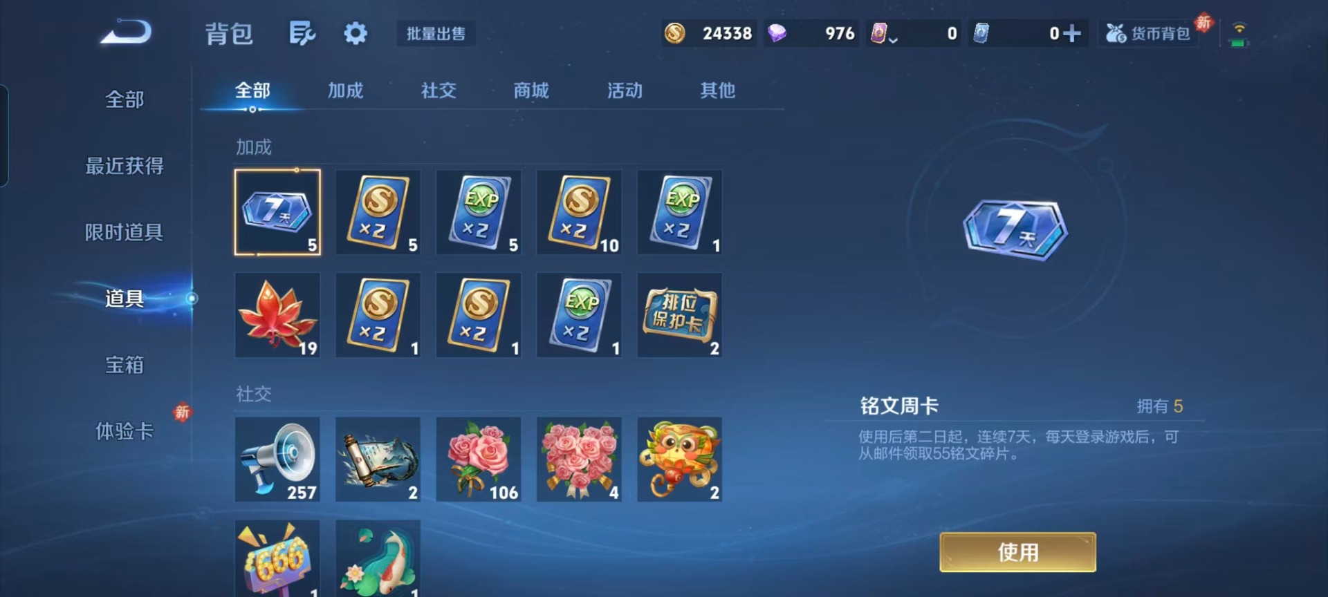 WZCMW4167583王者荣耀账号详情图3