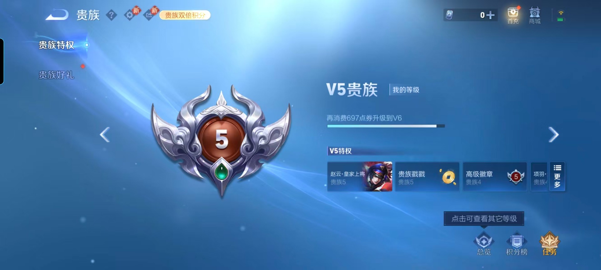 WZCMW4167583王者荣耀账号详情图4