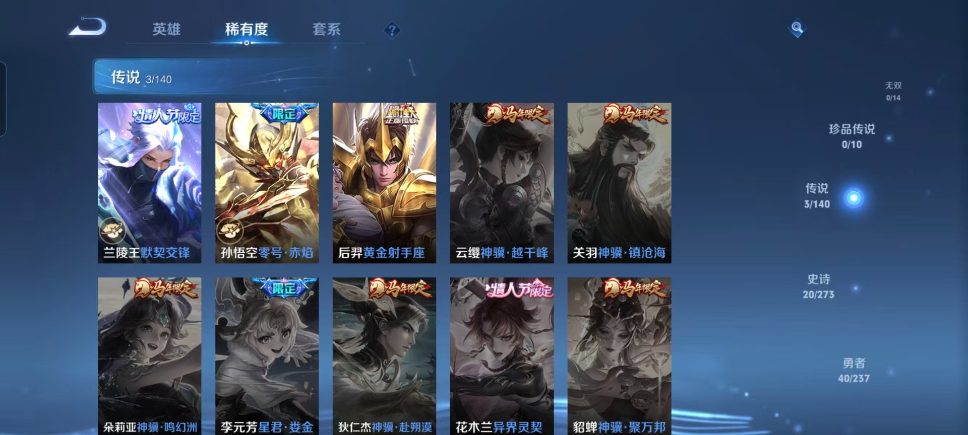 WZCMW4167583王者荣耀账号详情图7