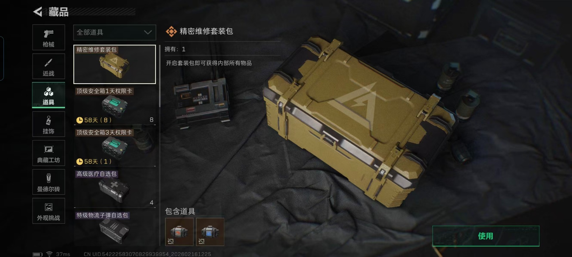 SJZQM454694三角洲行动账号详情图5