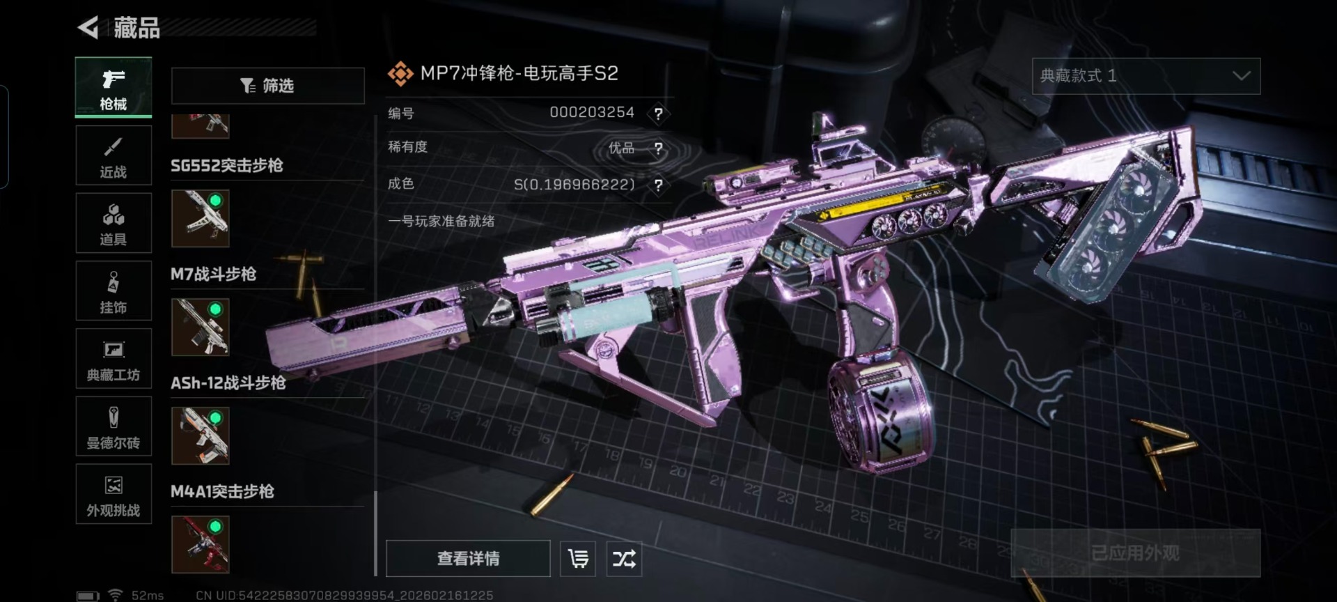 SJZQM454694三角洲行动账号详情图8